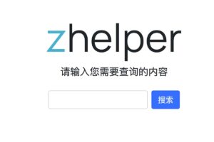 Z-Library电子书搜索引擎-zhelper V5-资源网