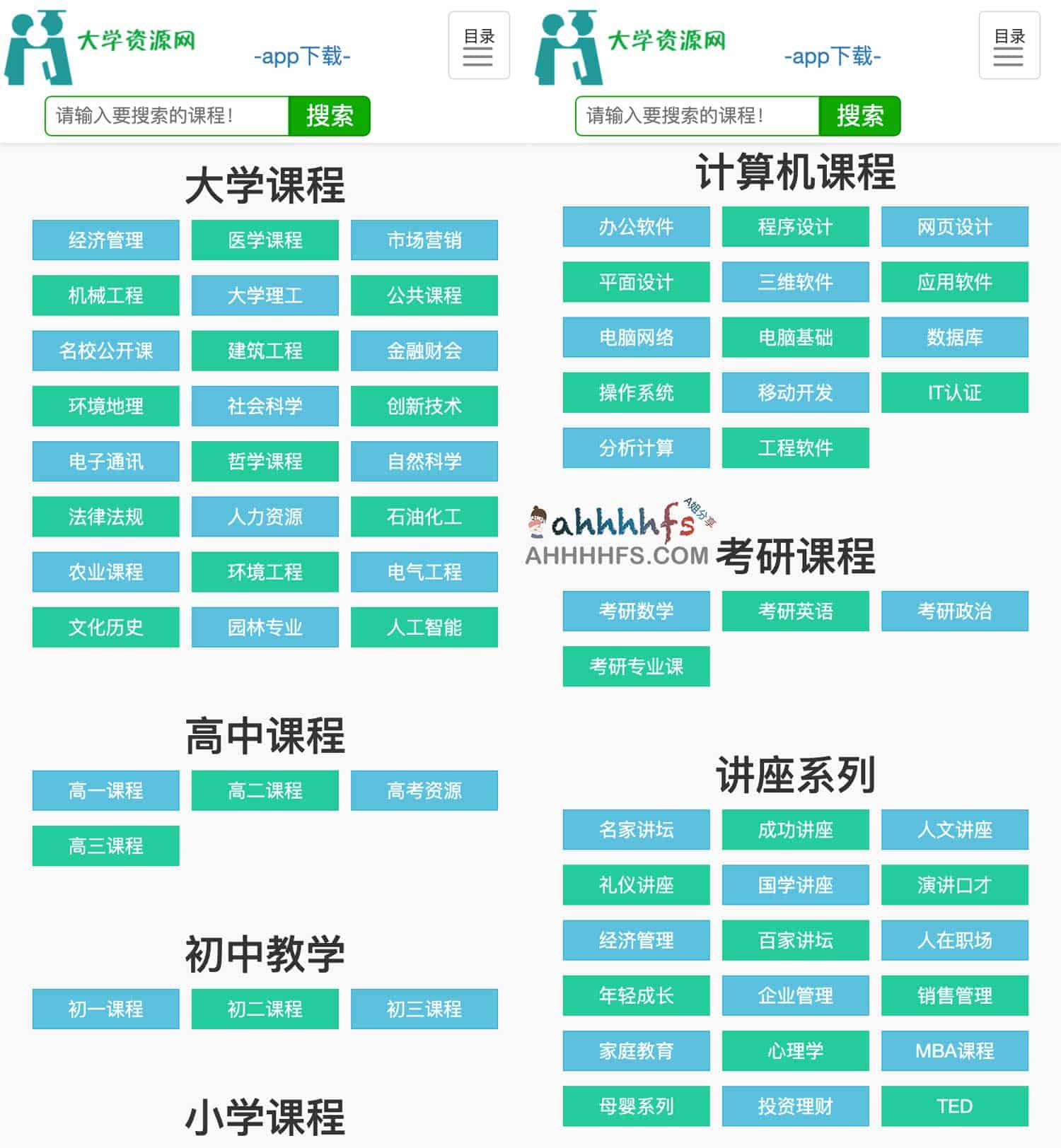 课程培训视频自学教程网站 - 大学资源网