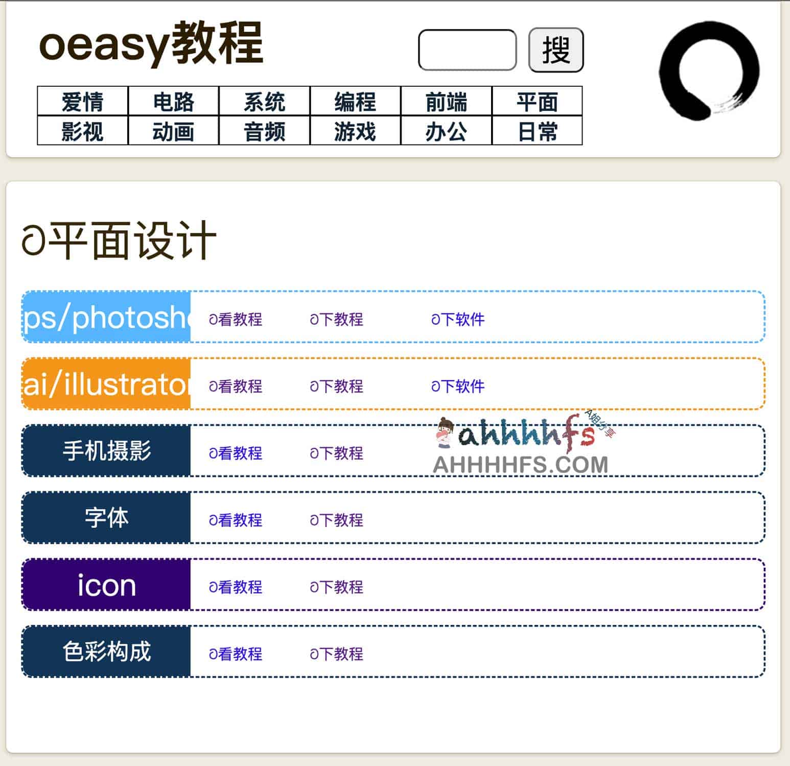 图片[1]-免费视频教程自学 – oeasy教程-资源网