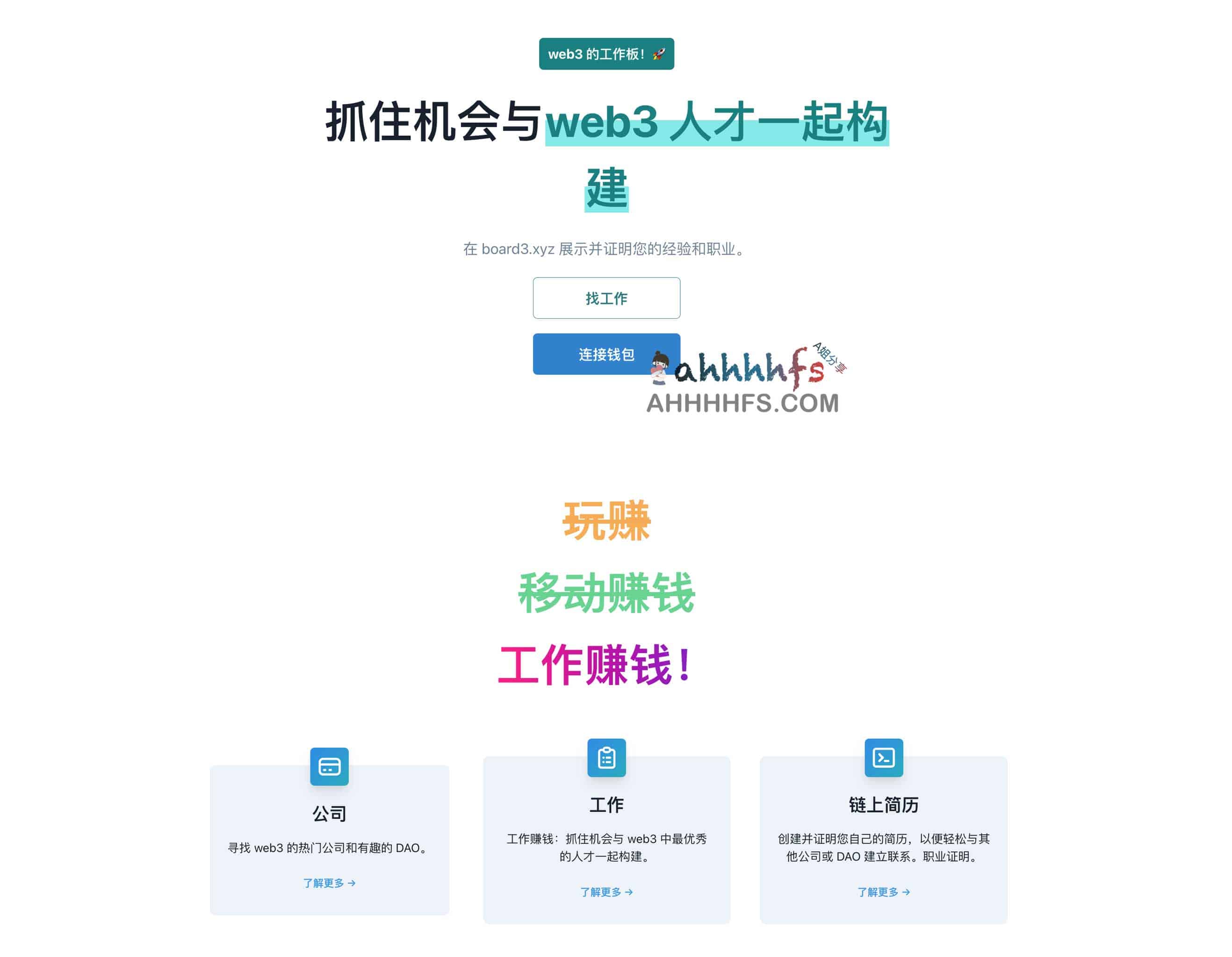 图片[1]-寻找Web3远程工作岗位 – Job board of web3-资源网