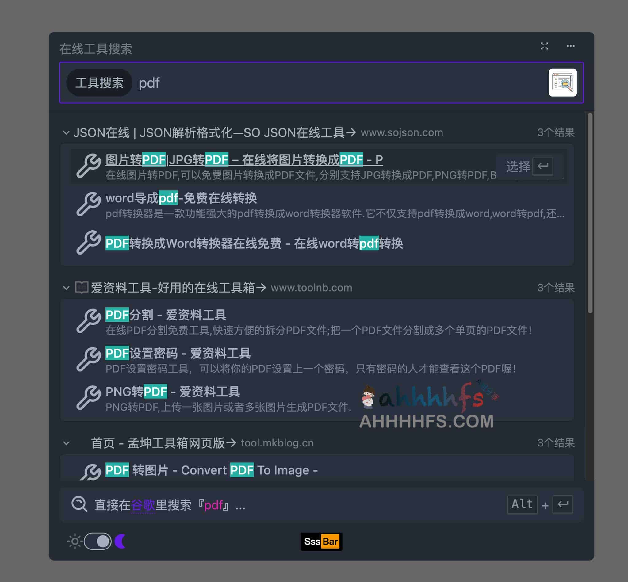 在线工具聚合搜索 - sssbar