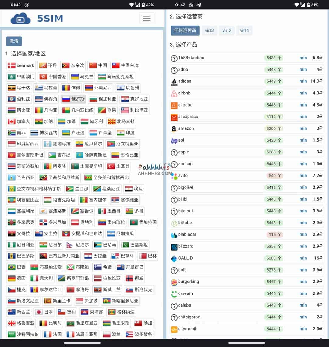 图片[1]-全球虚拟号码在线接收短信验证码 –  5SIM短信接码平台-资源网