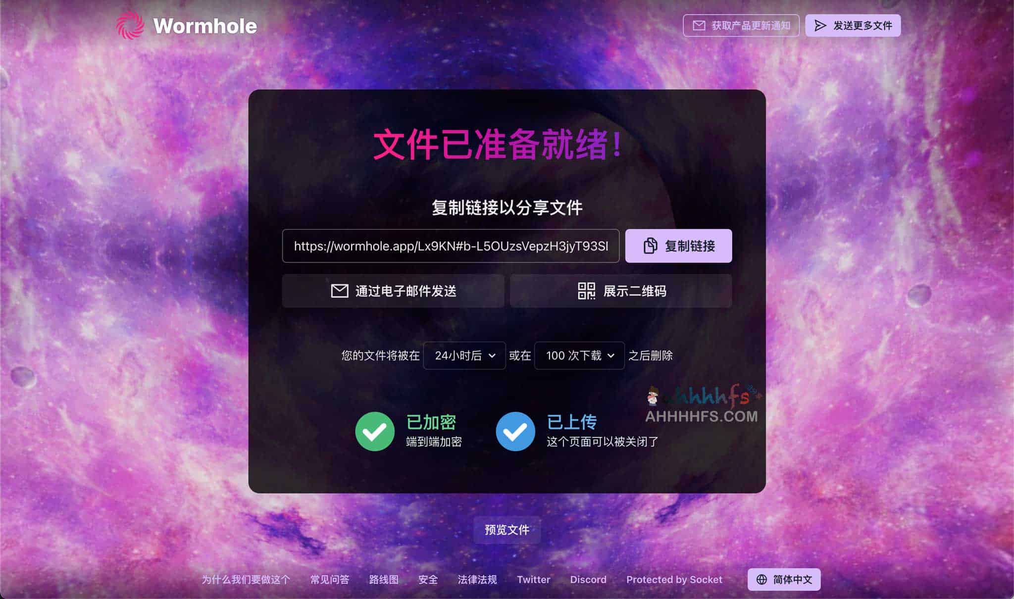 图片[1]-在线私密文件分享工具 端到端加密- Wormhole-资源网