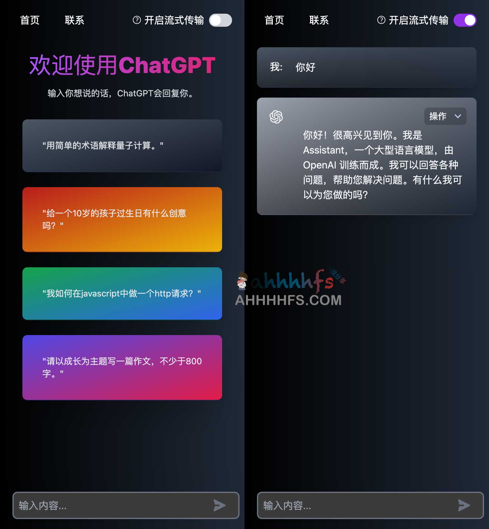 ChatGPT代理站点 国内免翻使用ChatGPT