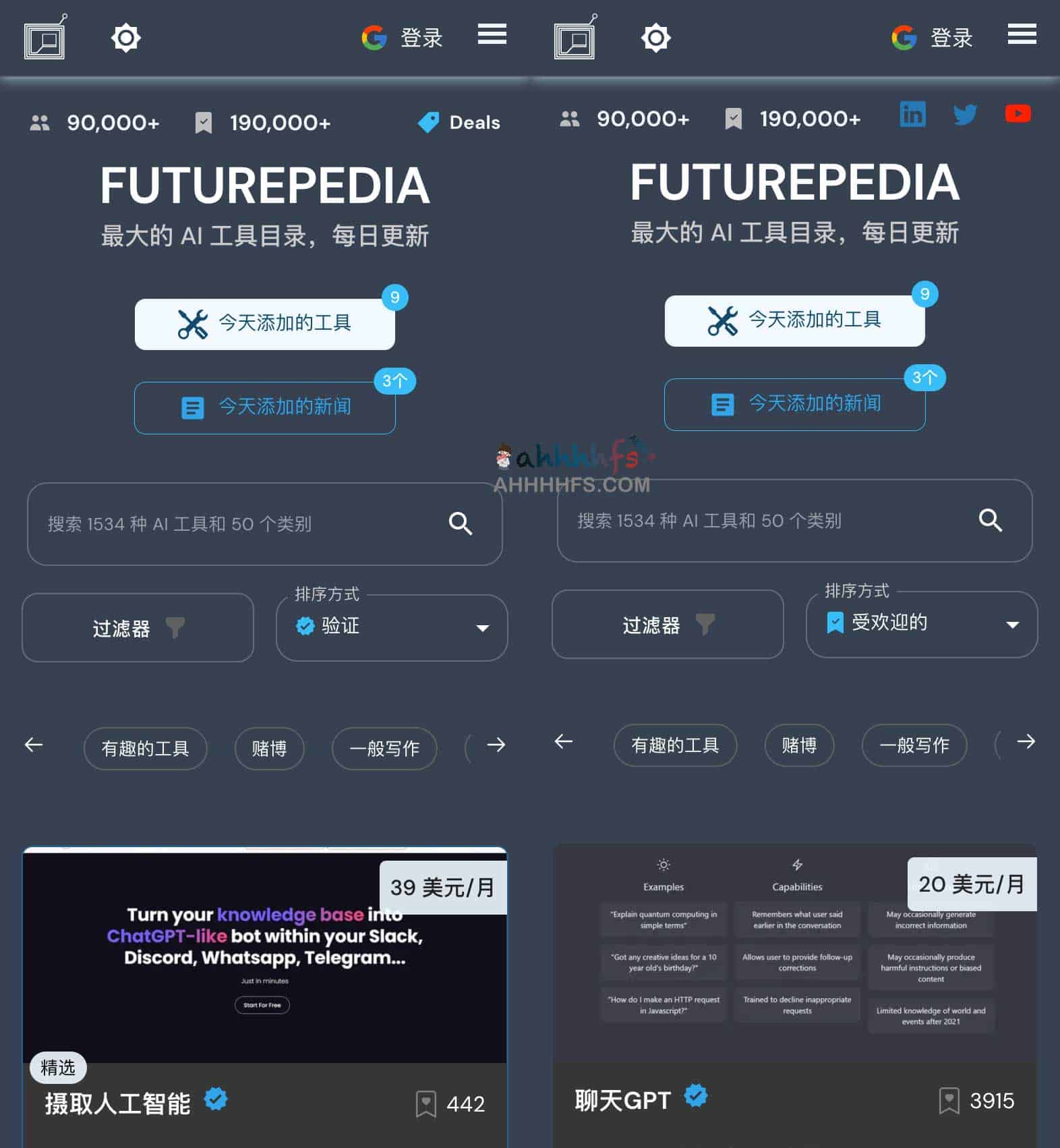 图片[1]-最大的人工智能AI工具目录-Futurepedia-资源网