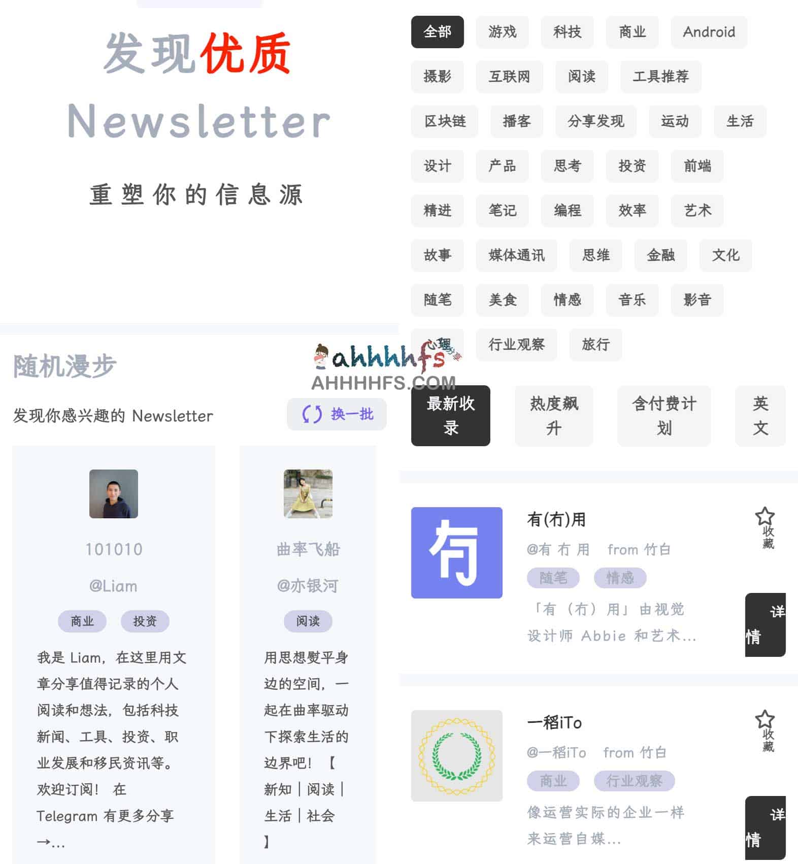 图片[1]-发现优质 Newsletter-AlleyRead-资源网