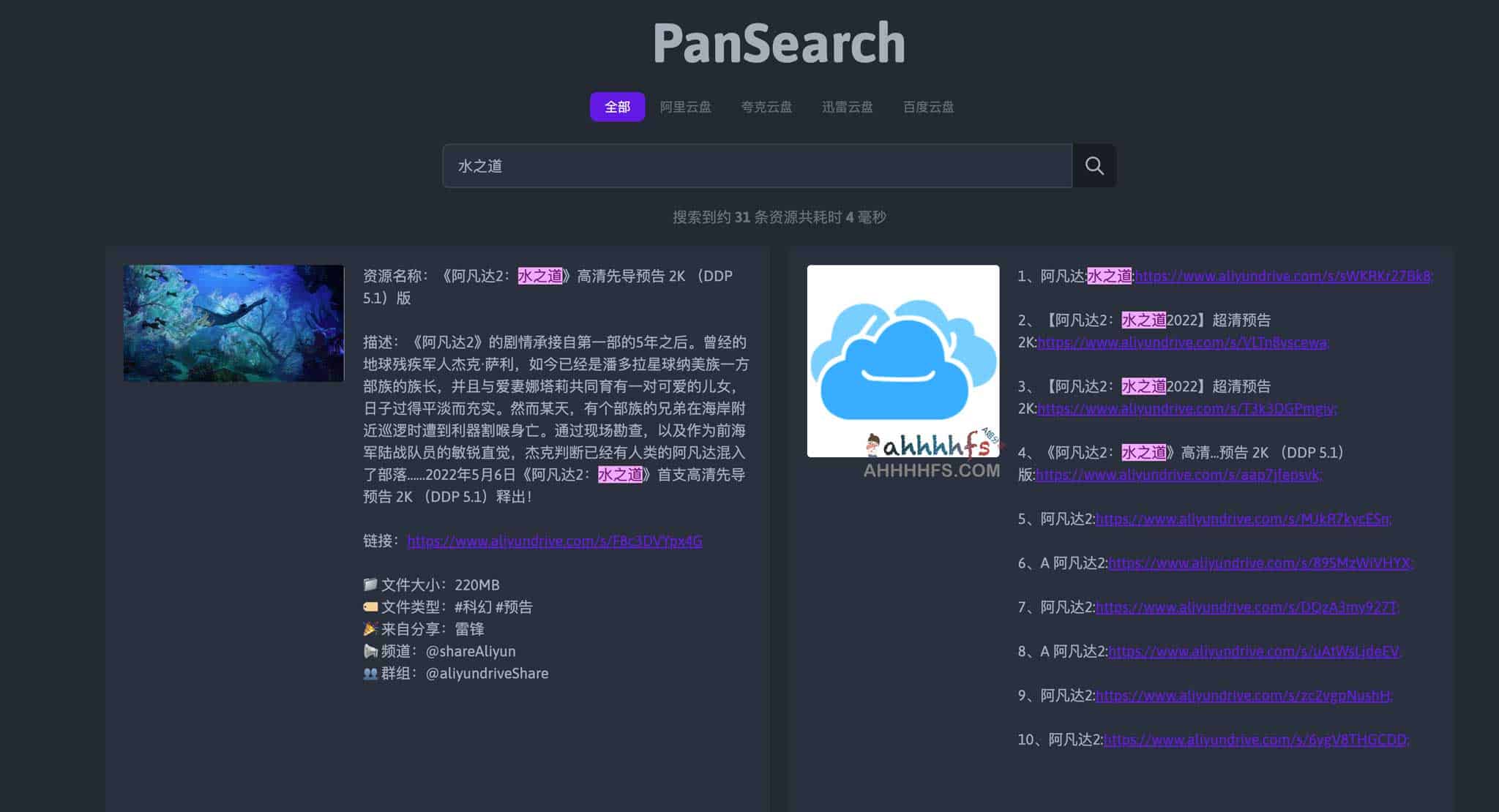 图片[1]-网盘资源搜索引擎-PanSearch-资源网