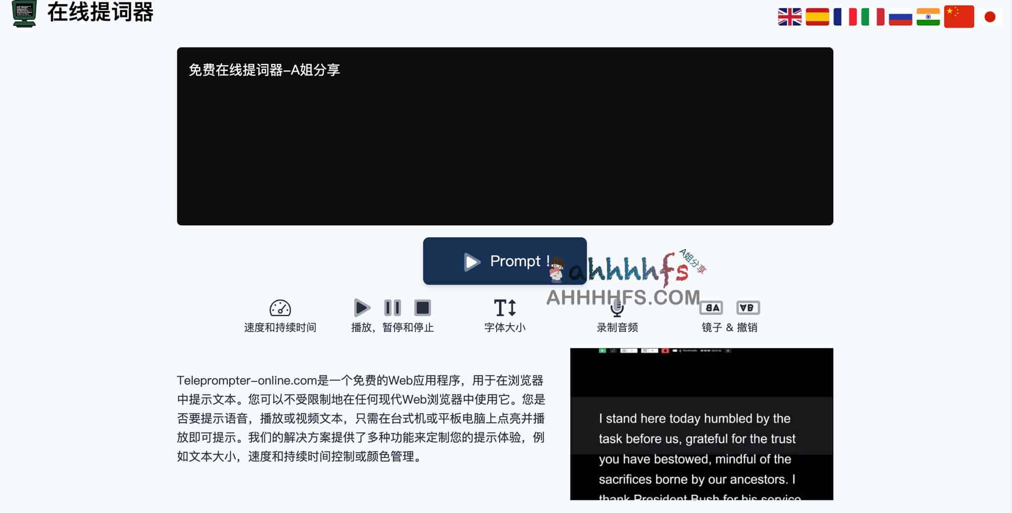 图片[1]-免费在线提词器-Teleprompter-资源网