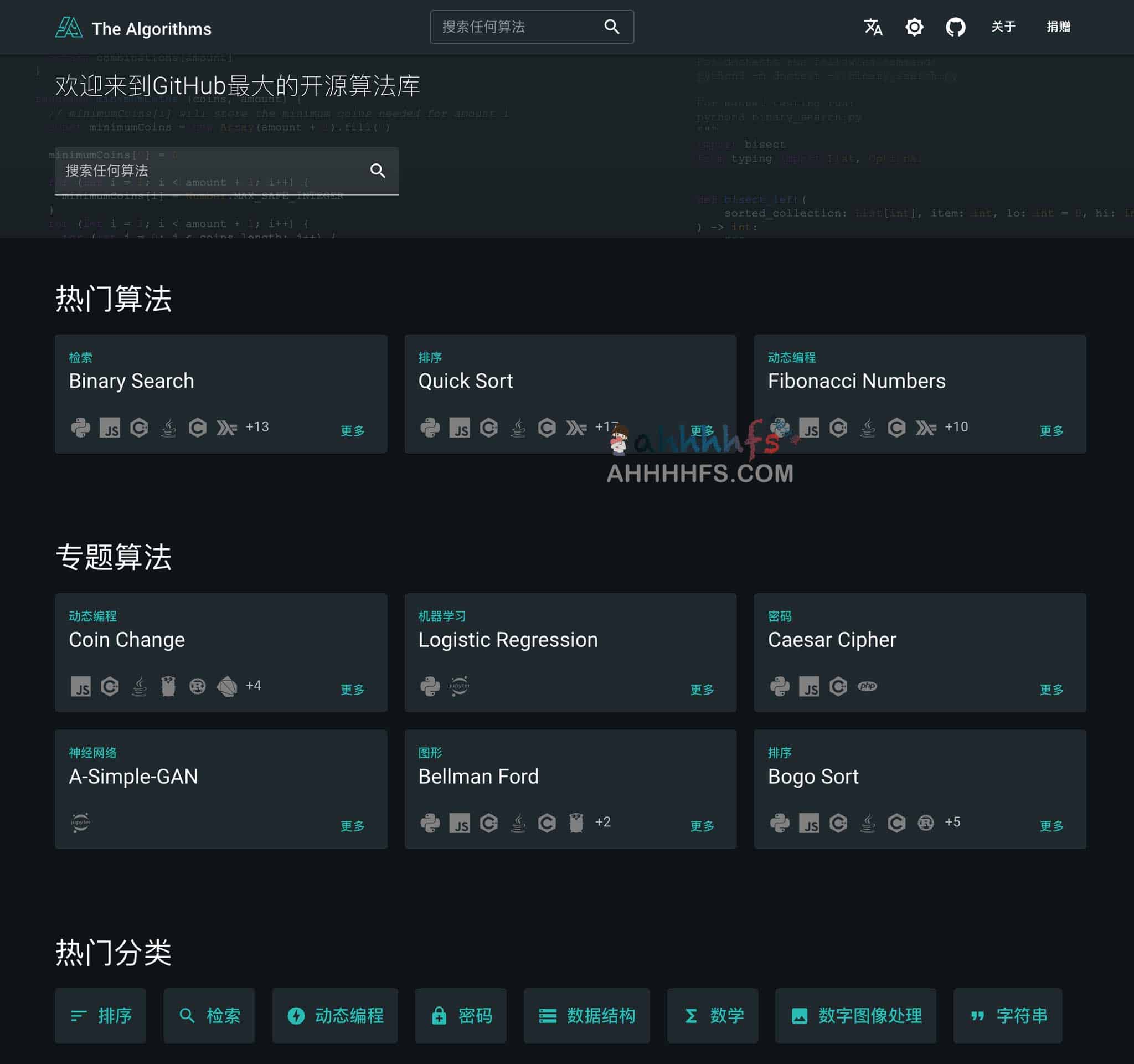 图片[1]-GitHub最大的开源算法库-The Algorithms-资源网