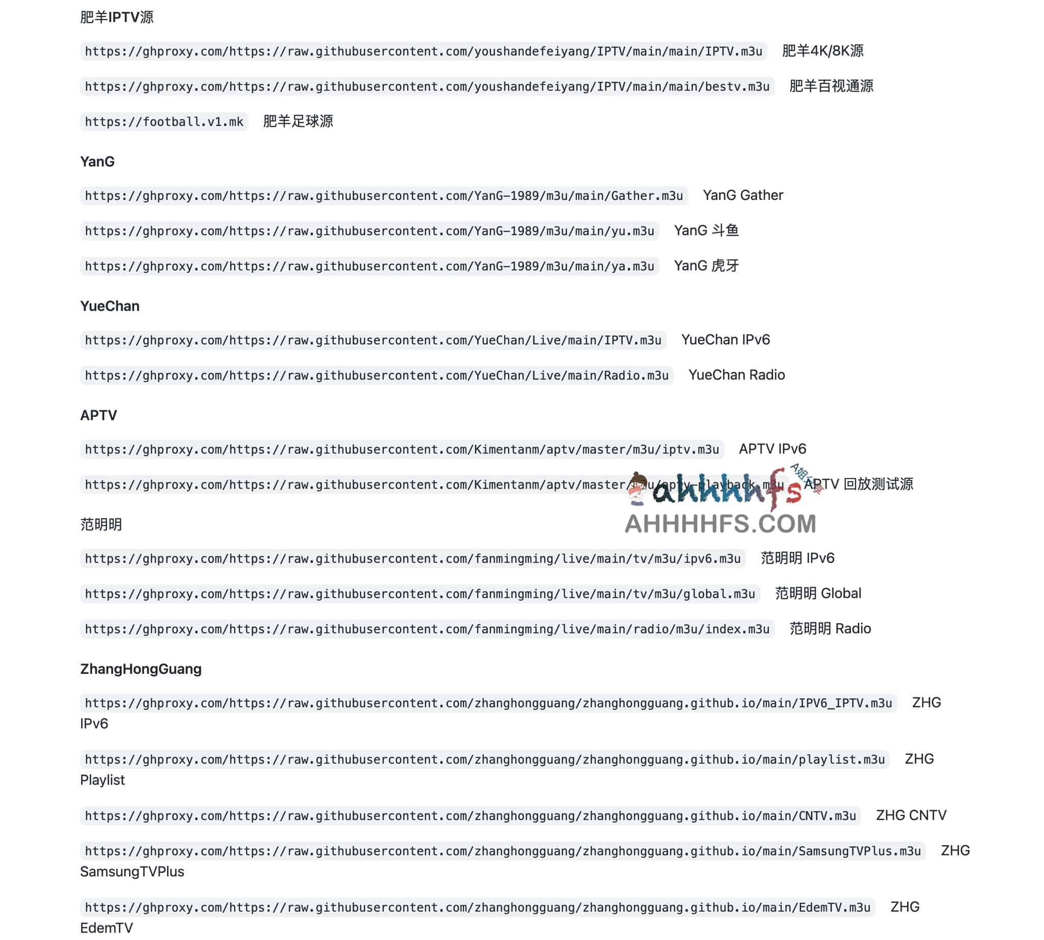 图片[1]-4K/8K超高清IPTV直播源在线地址综合汇总-资源网