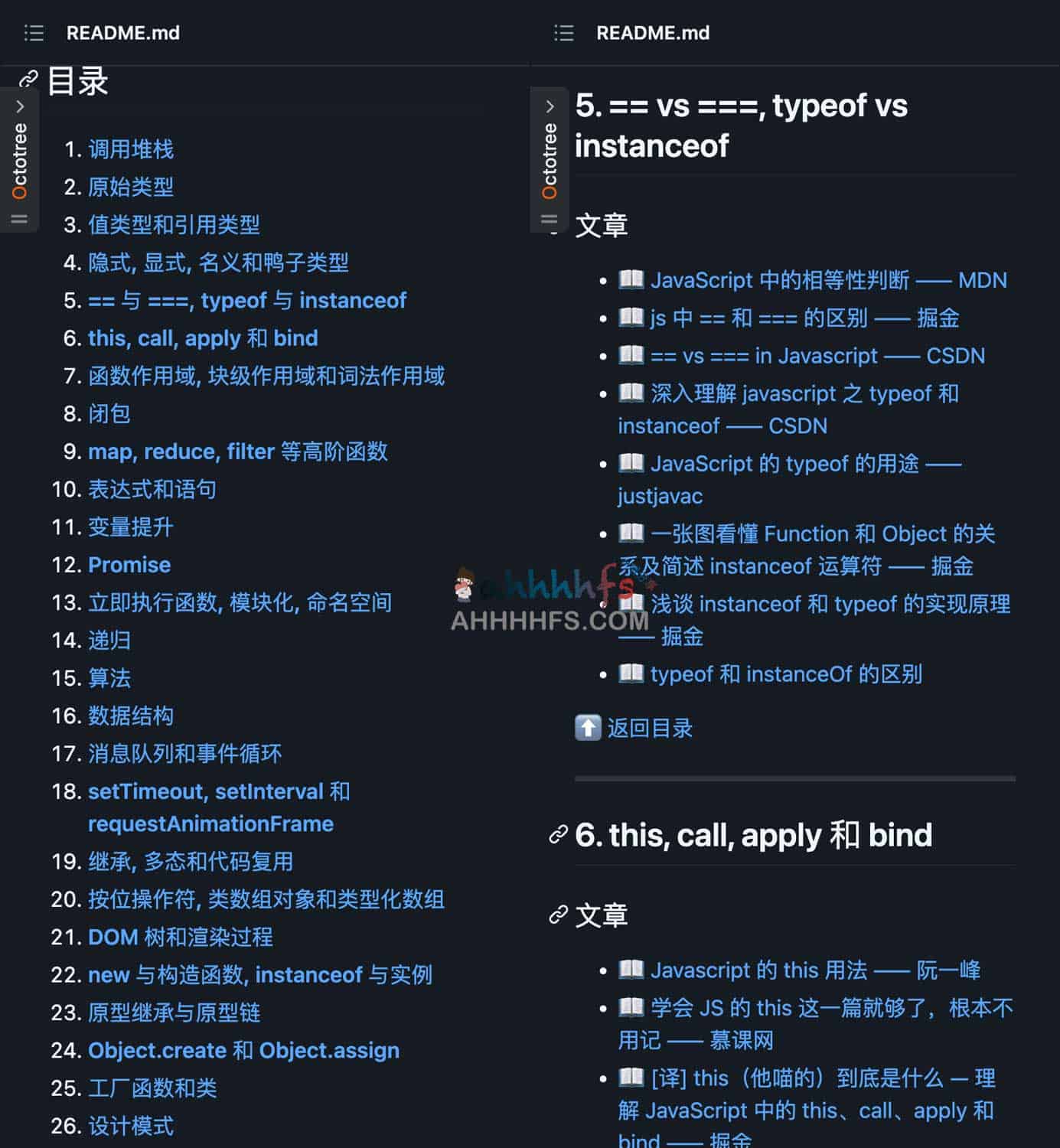 图片[1]-JavaScript开发者应懂的33个概念-资源网