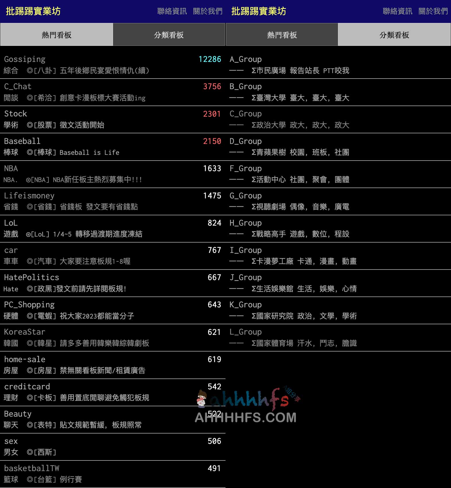 图片[1]-批踢踢实业坊- 台湾PTT热贴热榜聚合工具-资源网