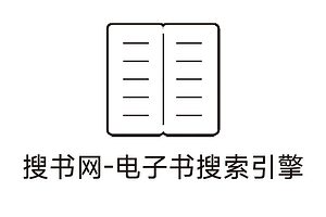 搜书网-电子书搜索引擎 ，收录10万余种随书光盘-资源网