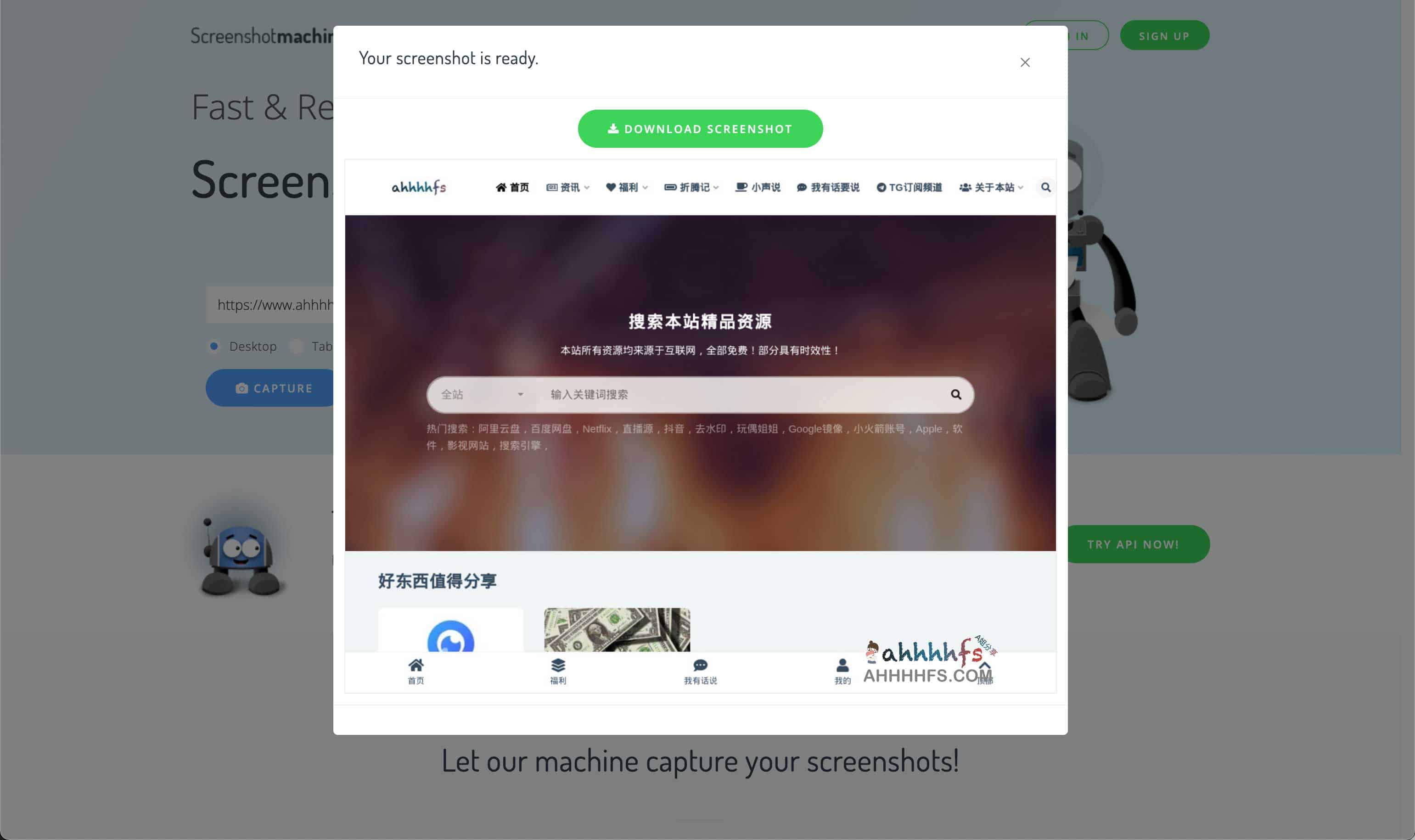 图片[1]-在线截图工具 支持网页整页截图-Screenshot Machine-资源网