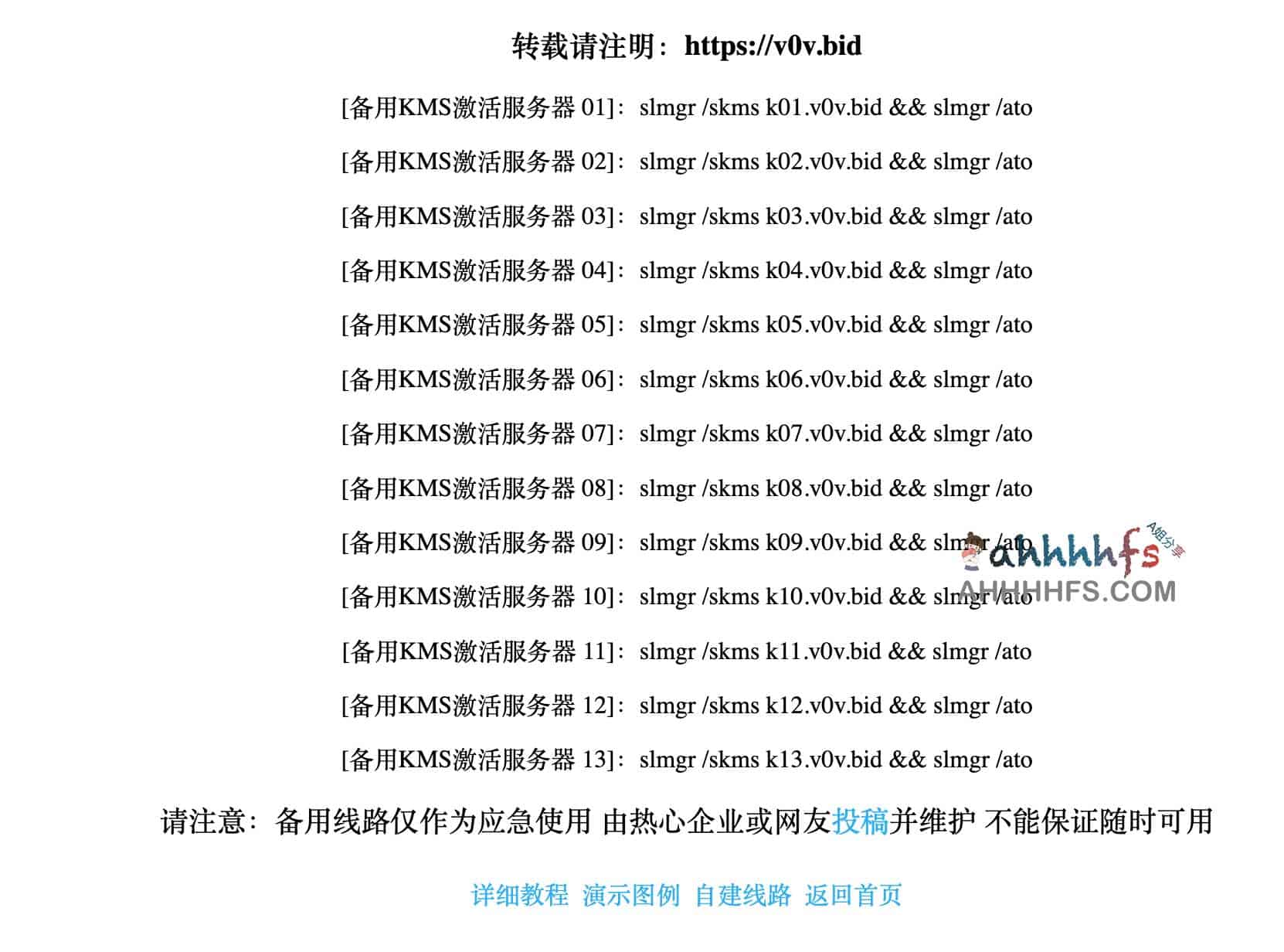 图片[1]-KMS激活服务器 一键激活windows系统 office套件-资源网