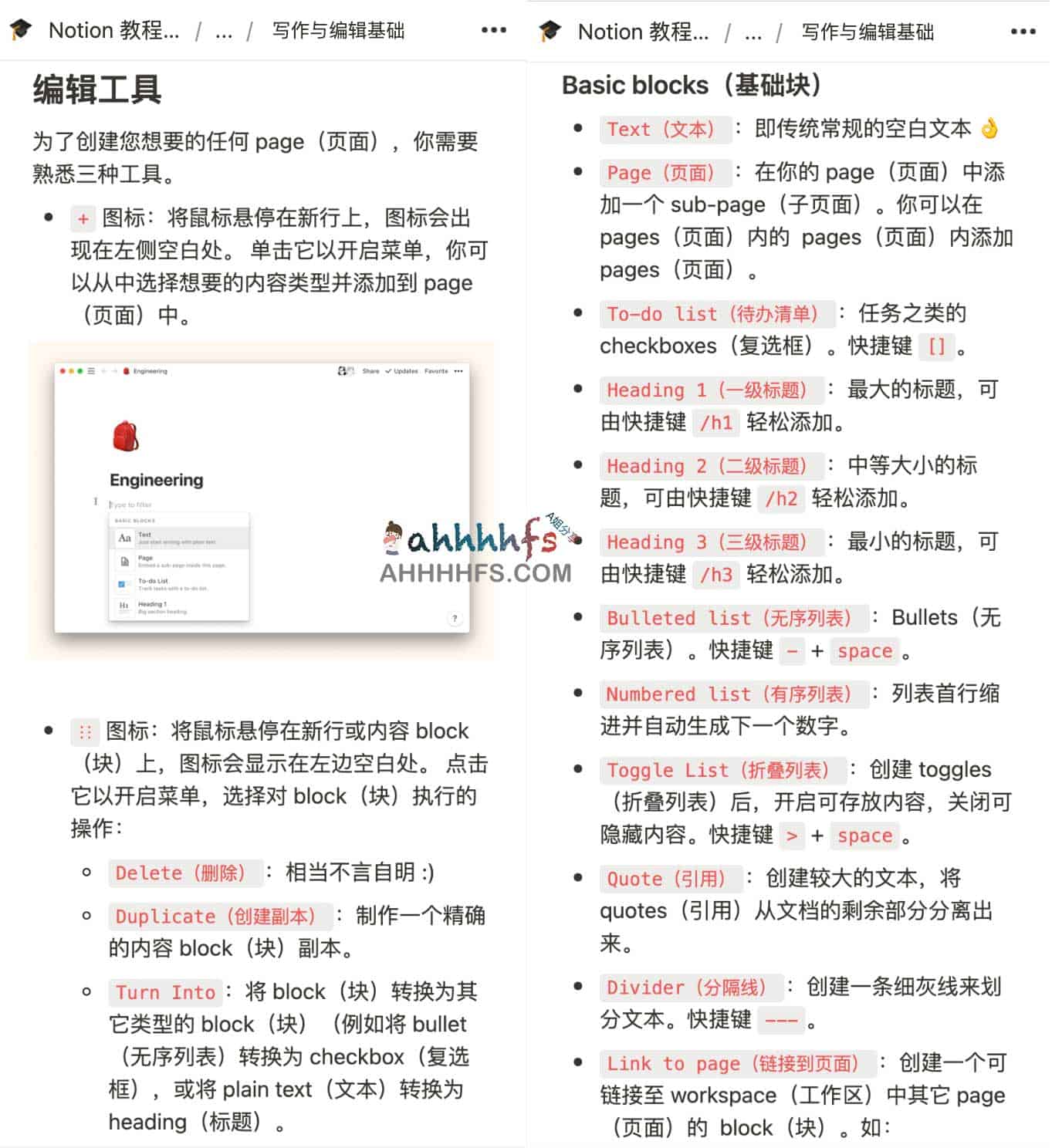 图片[1]-一份Notion 中文文档-资源网