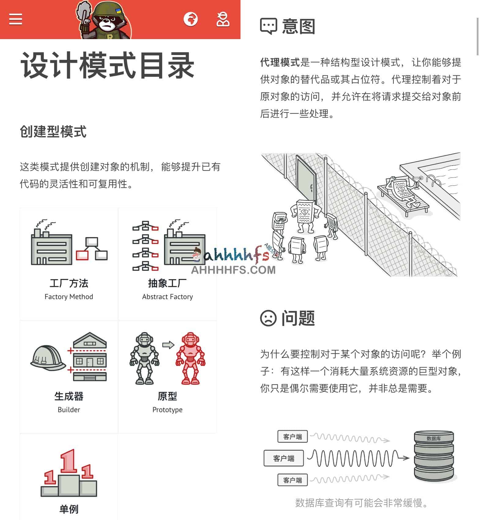 图片[1]-常用设计模式有哪些？22种经典设计模式学习 通熟易懂-资源网