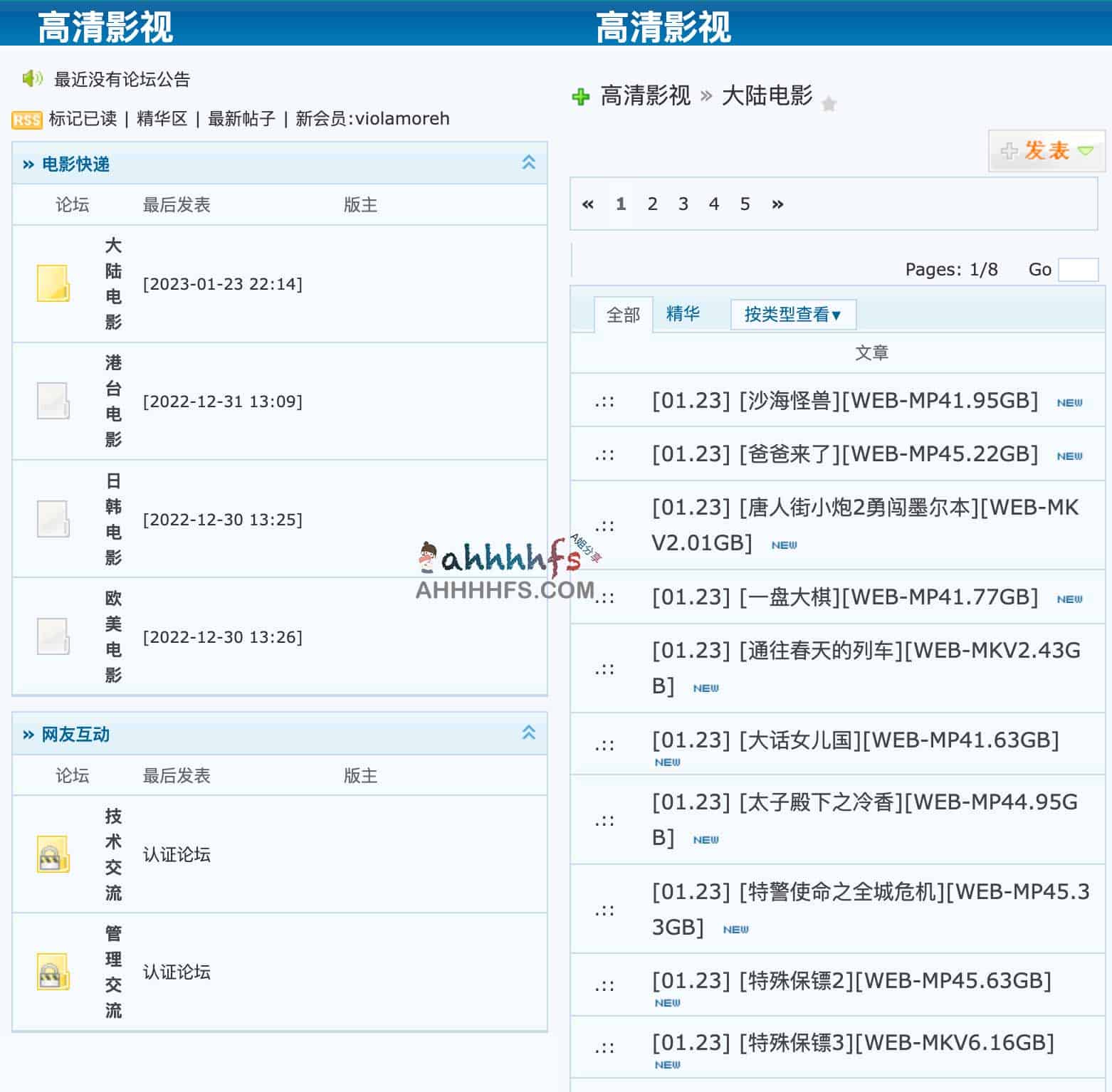 高清影视BT磁力种子下载网站-高清影视