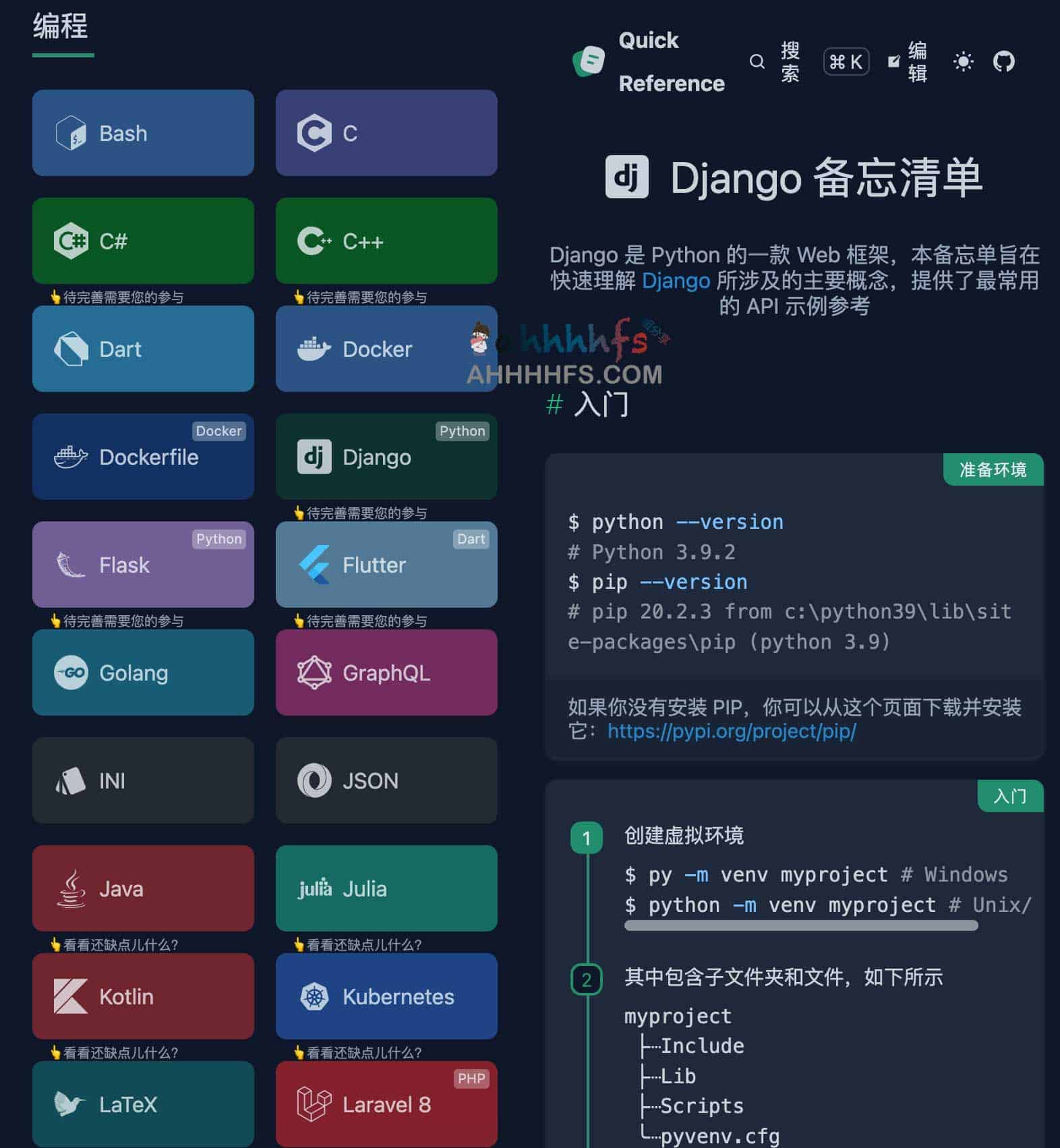 开发人员快速参考备忘清单速查表-Quick Reference