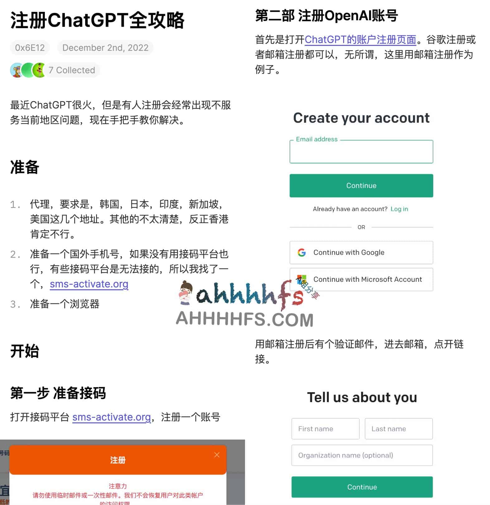 图片[1]-如何注册ChatGPT？一份注册ChatGPT全攻略-资源网