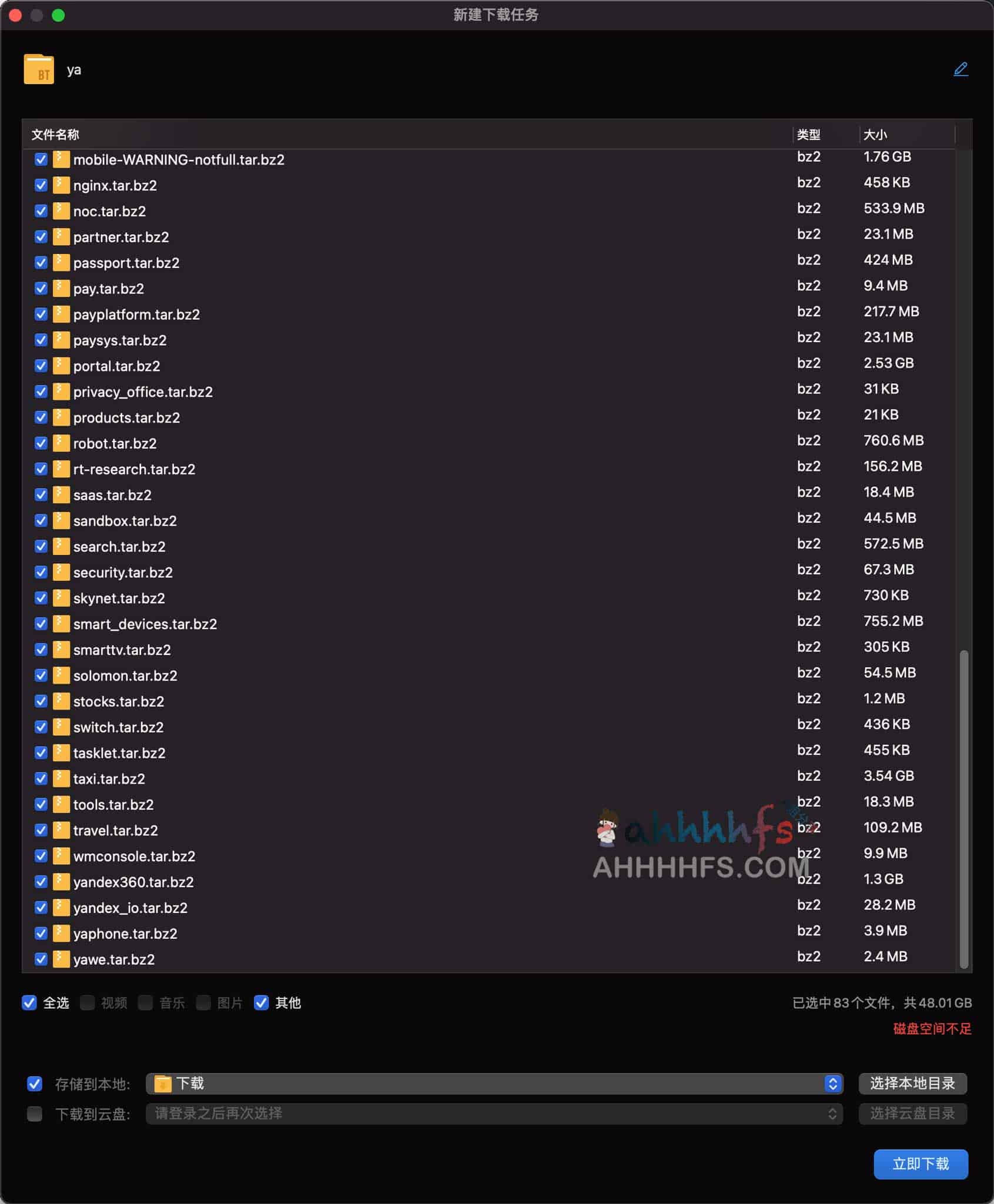 Yandex Git仓库服务器源代码泄露 附下载地址