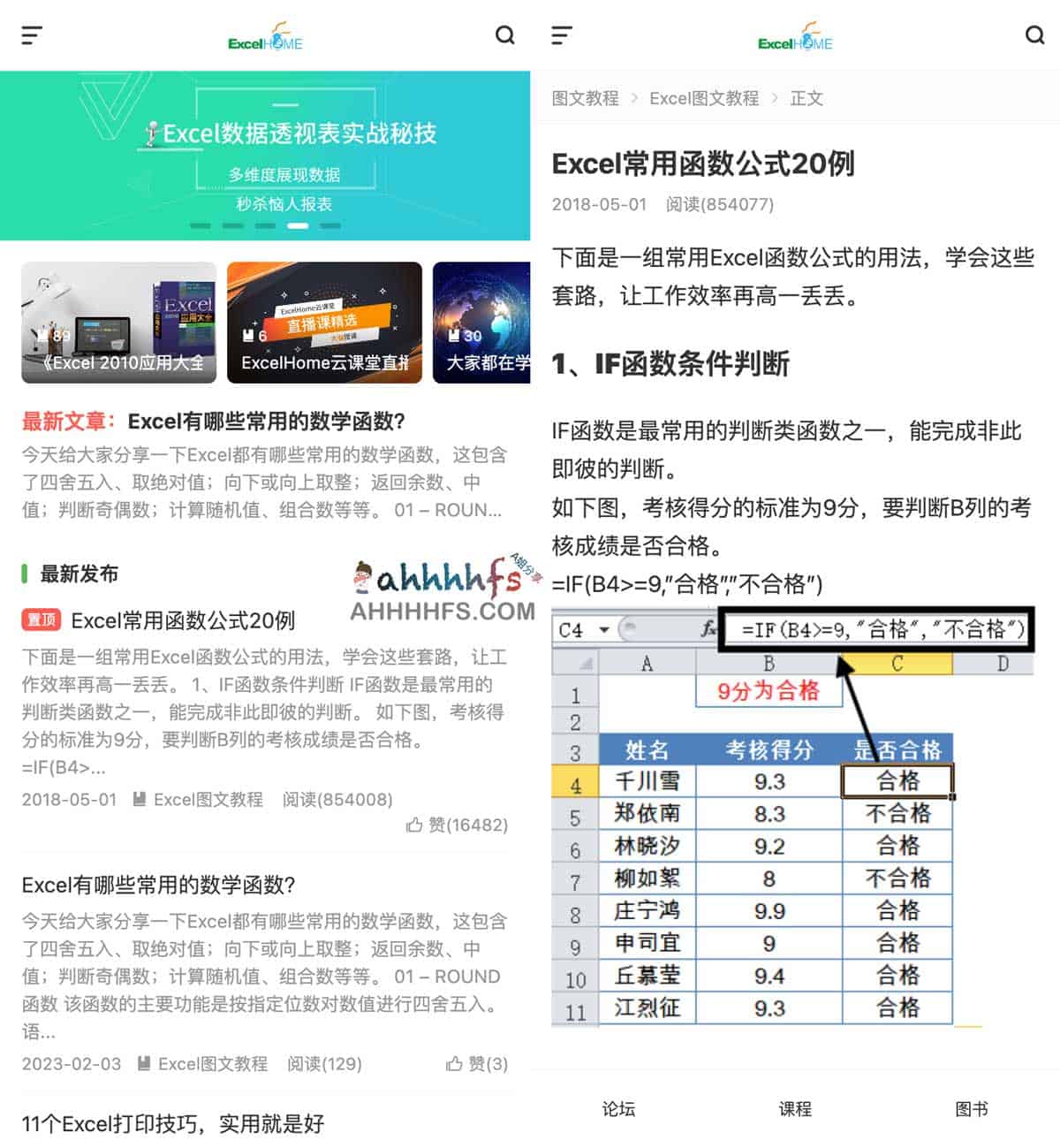 图片[1]-Office办公软件Excel资源技能教程网站-Excel Home-资源网