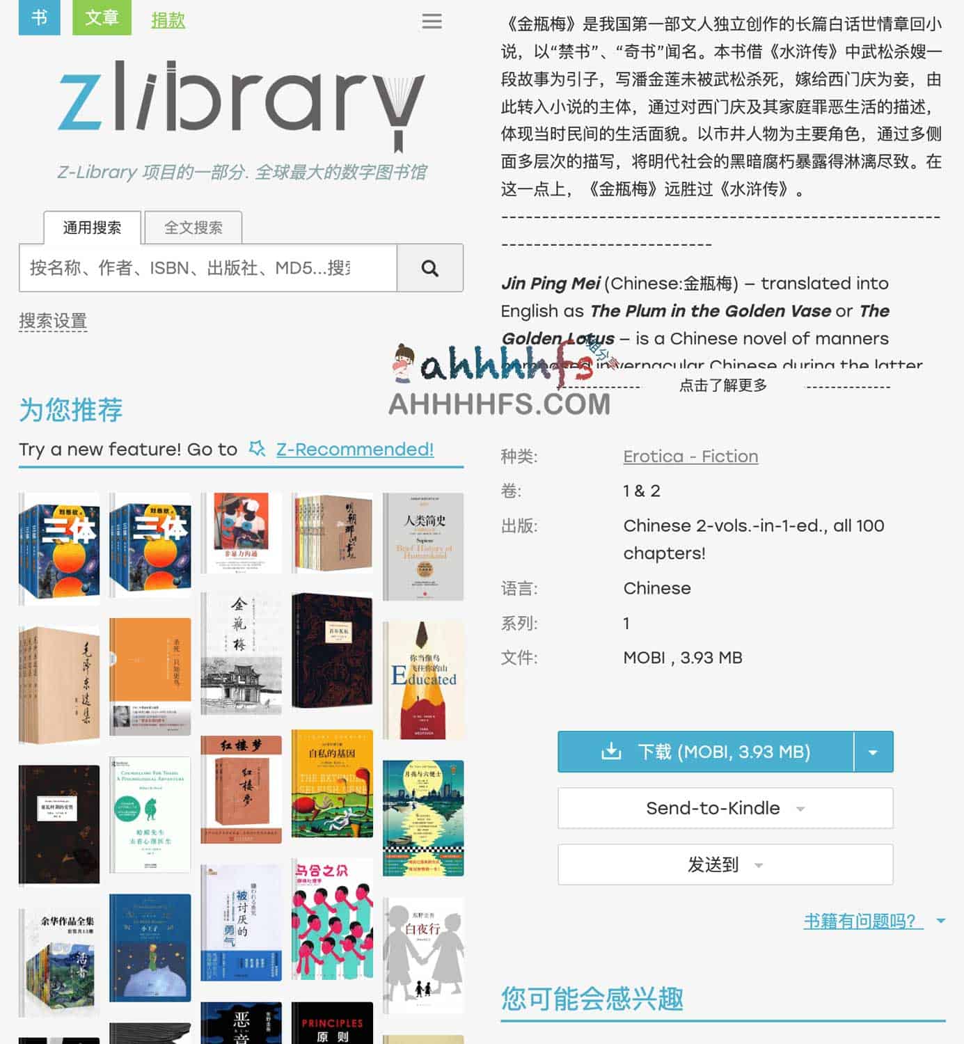 最新Z-Library可用镜像地址 下载无限制