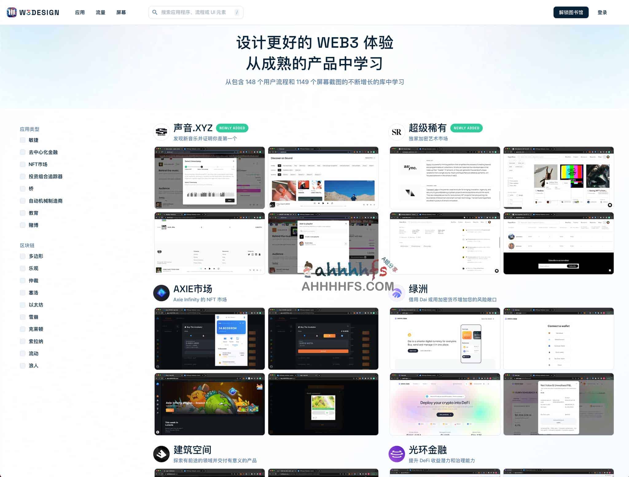 在线Web3 设计模式库 从成熟的产品中学习-W3DESIGN在线Web3 设计模式库 从成熟的产品中学习-W3DESIGN