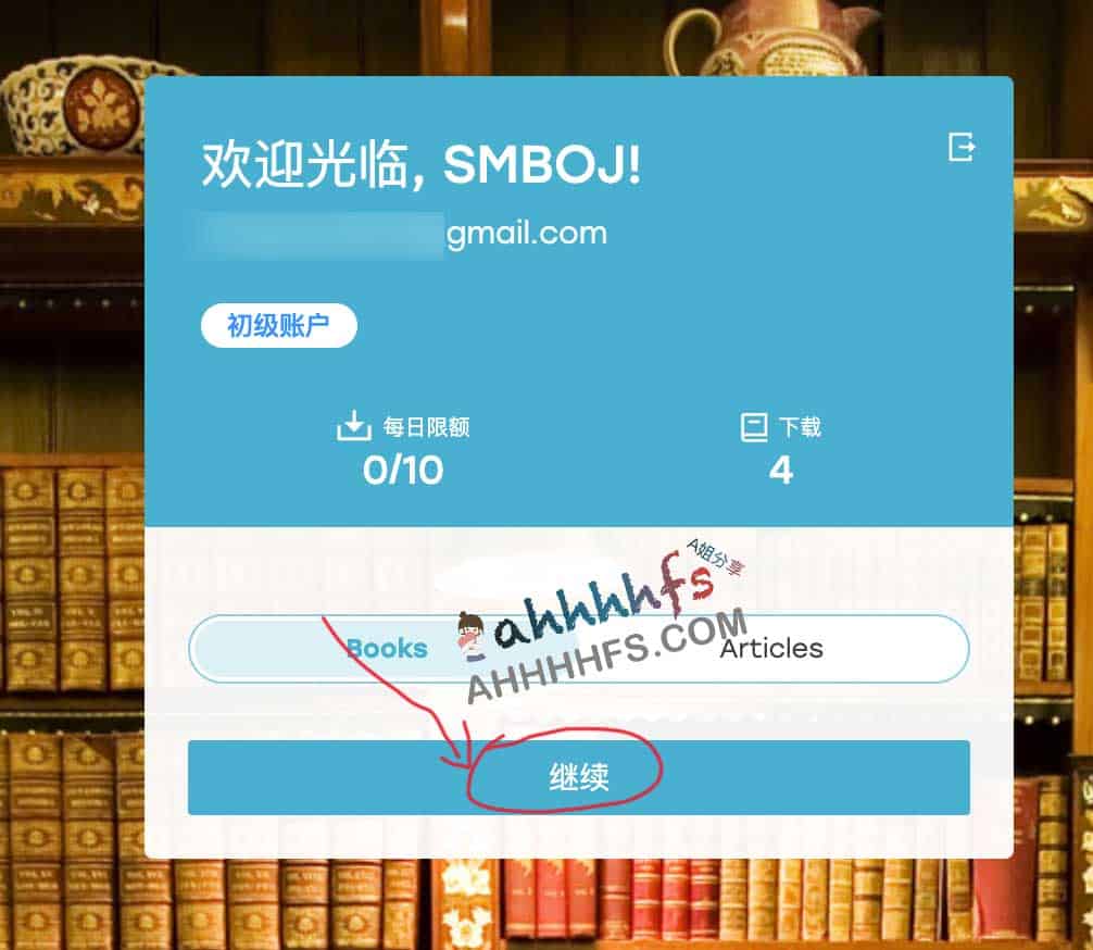 无需捐赠免费领取Z-Library个人专属域名 免费下载电子书-资源网