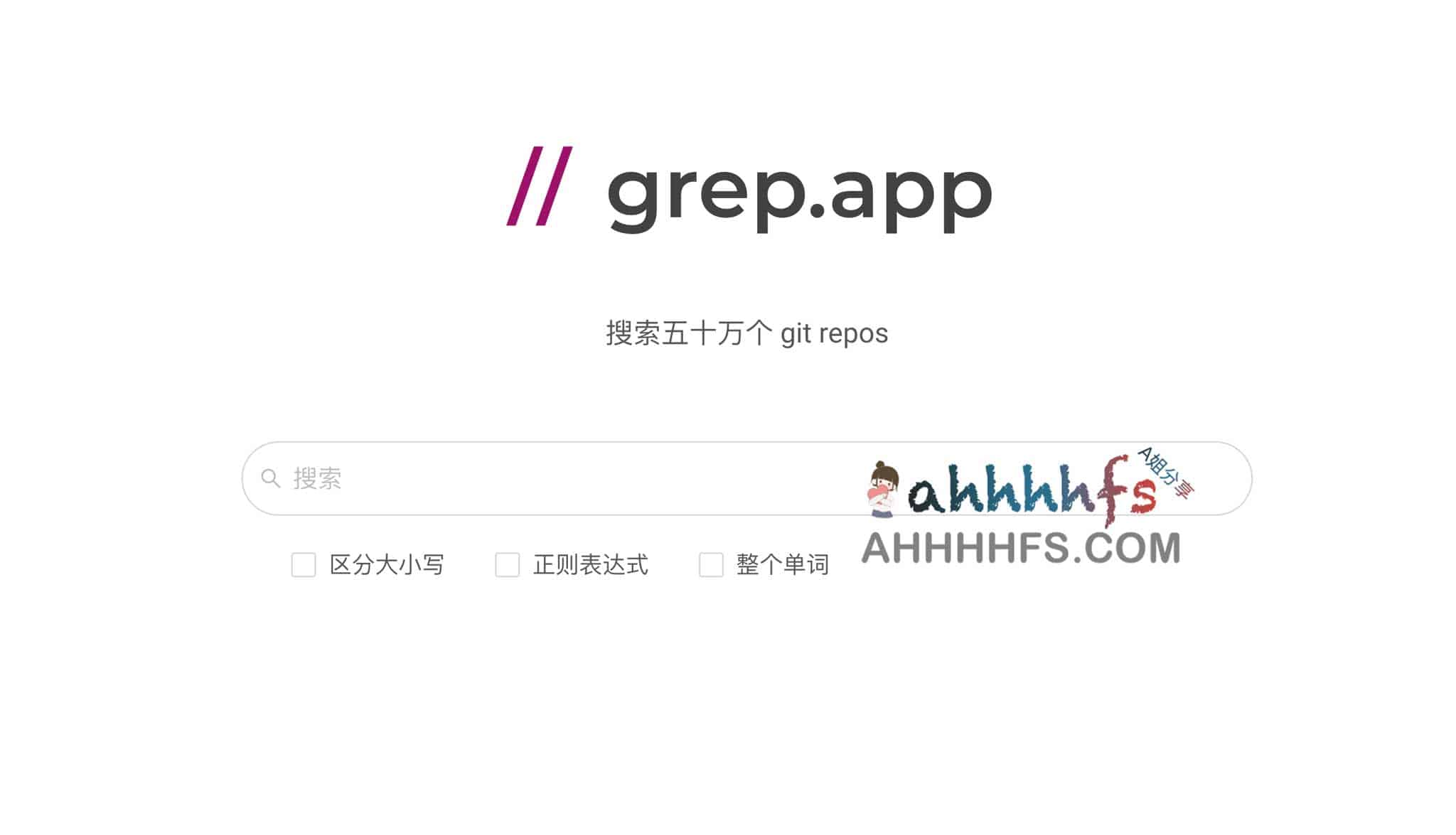 图片[1]-grep app-代码搜索引擎 搜索五十万个 git repos-资源网