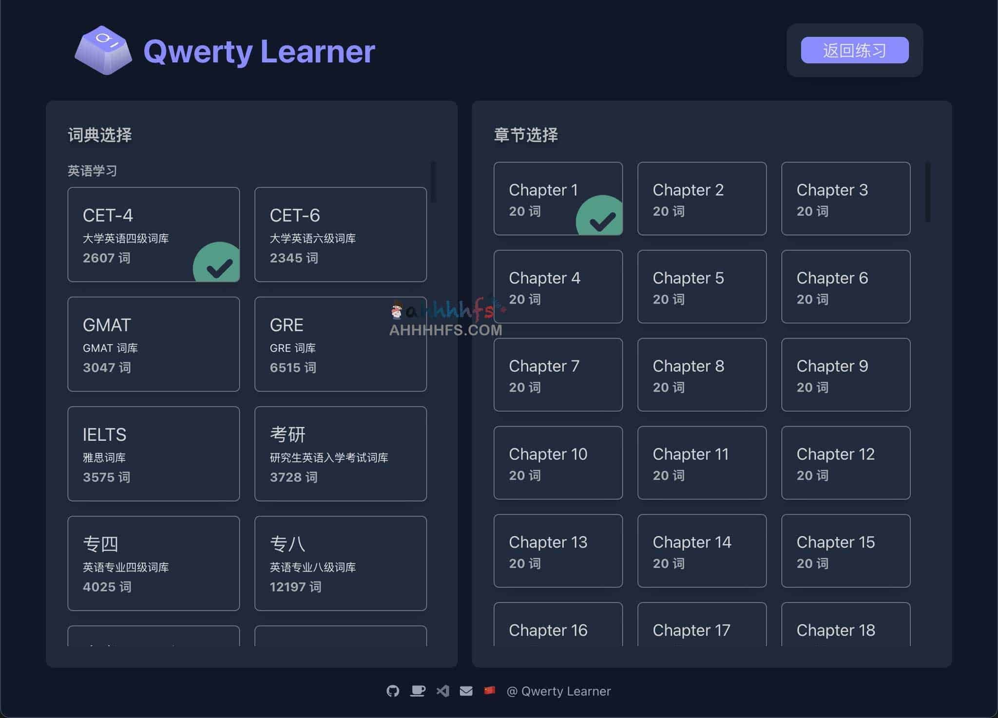 图片[1]-Qwerty Learner：单词记忆与英语肌肉记忆锻炼软件-资源网