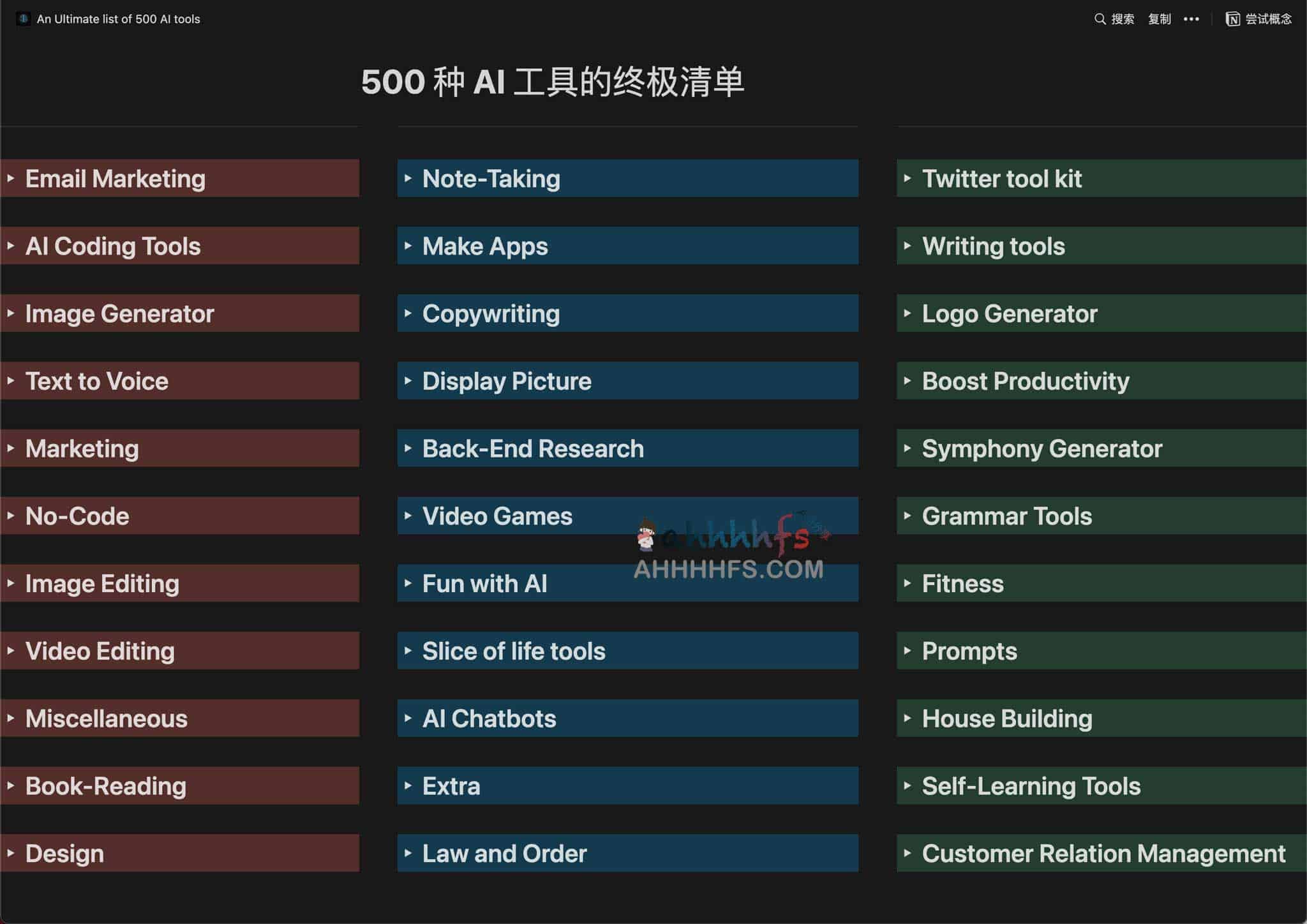 图片[1]-500 种 AI 工具的终极清单-An Ultimate list of 500 AI tools-资源网