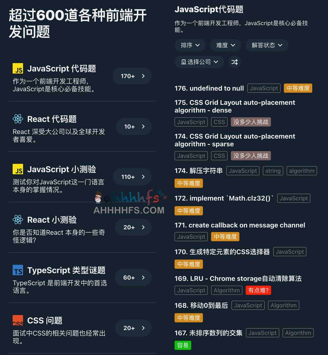 图片[1]-前端面试刷题准备 600+道各种前端开发问题-BigFrontEnd-资源网