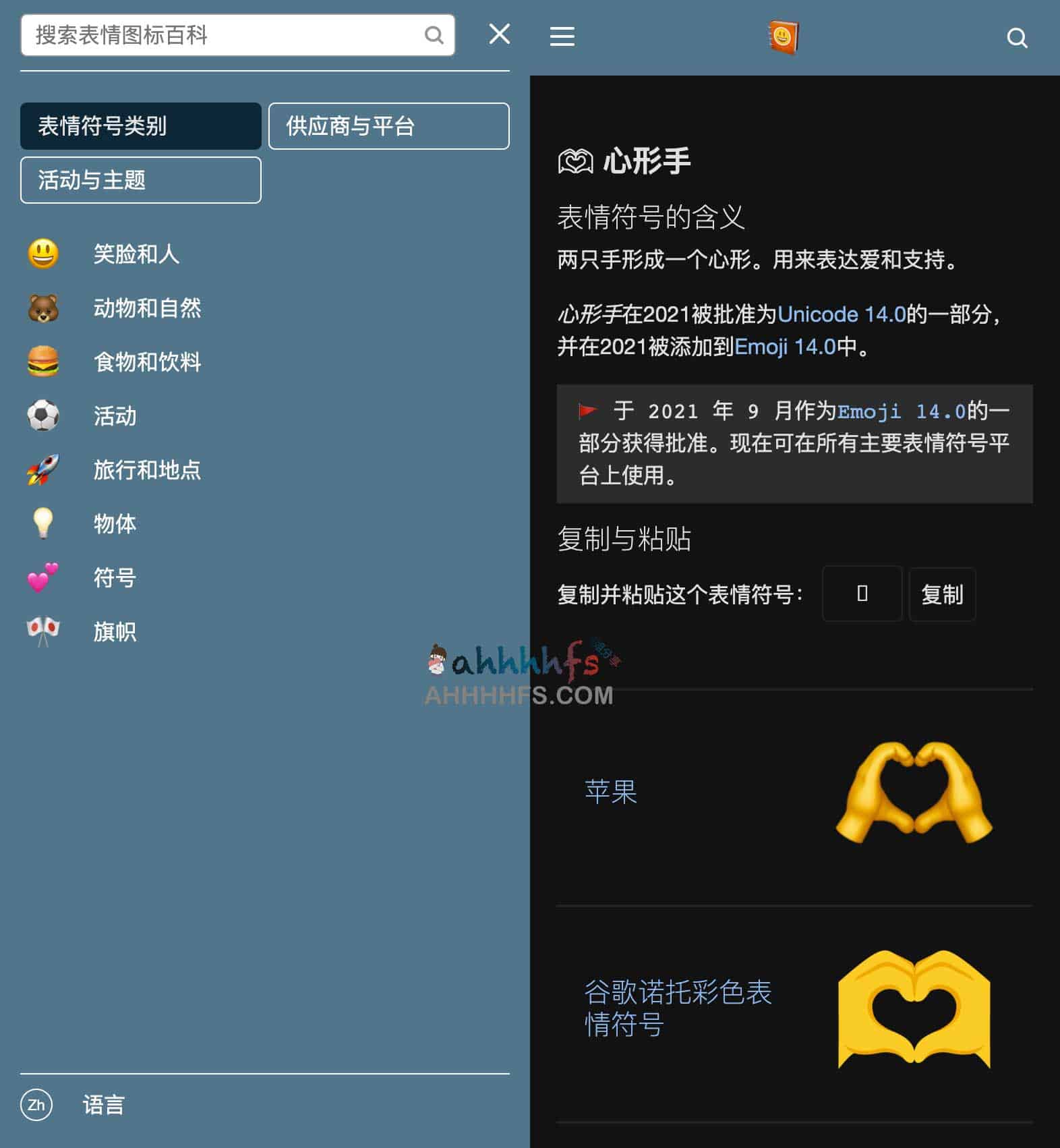 图片[1]-表情符号搜索引擎-Emojipedia-资源网