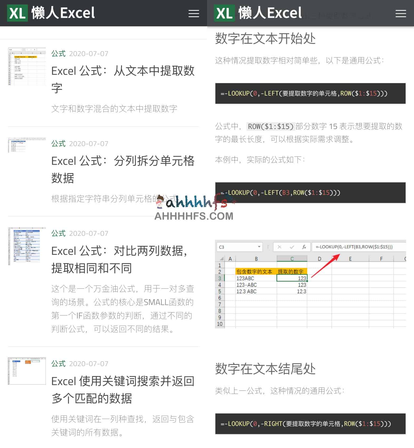 Excel函数公式大全 操作技巧-懒人Excel