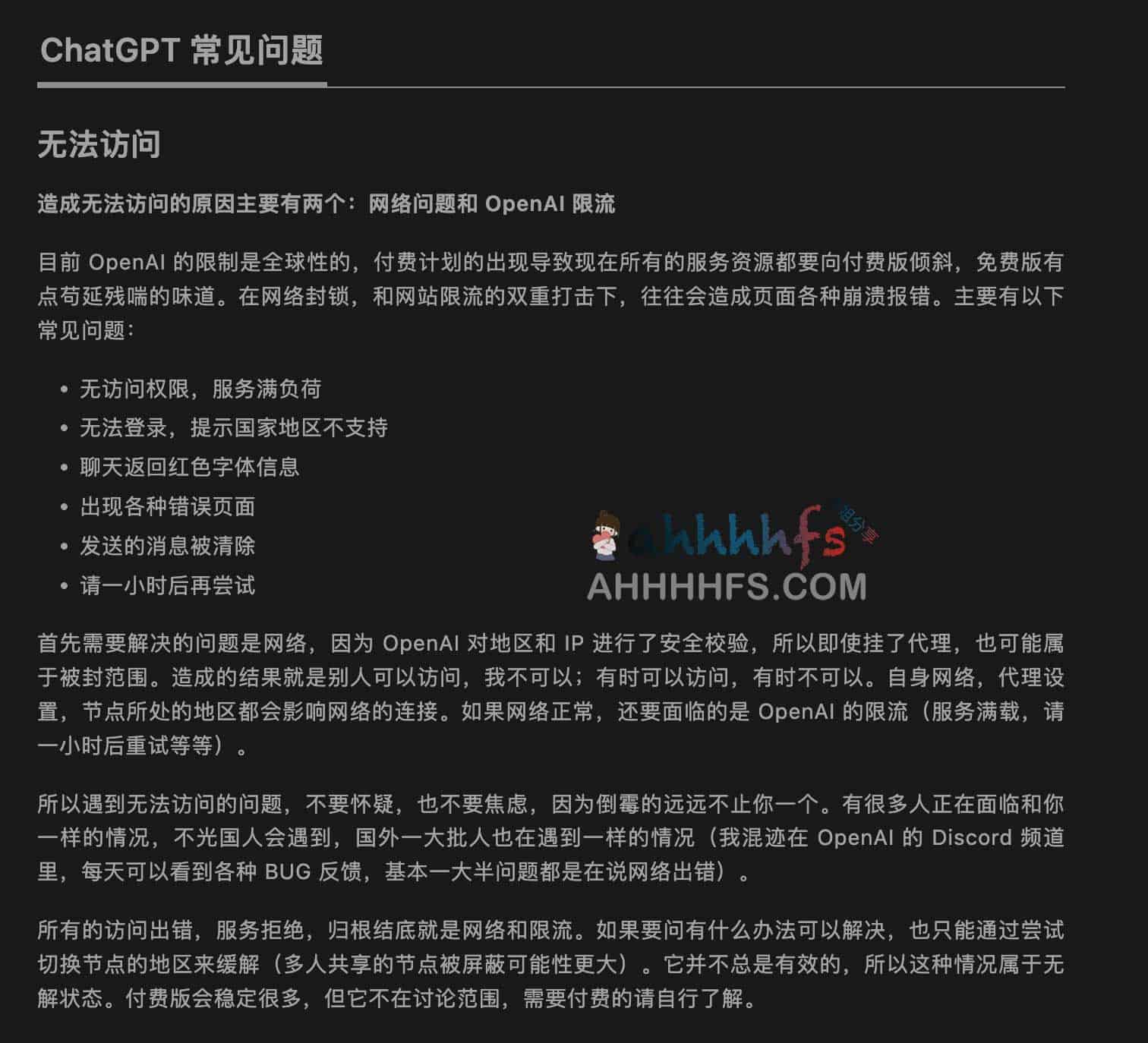 图片[1]-一份ChatGPT 扫盲指南-资源网