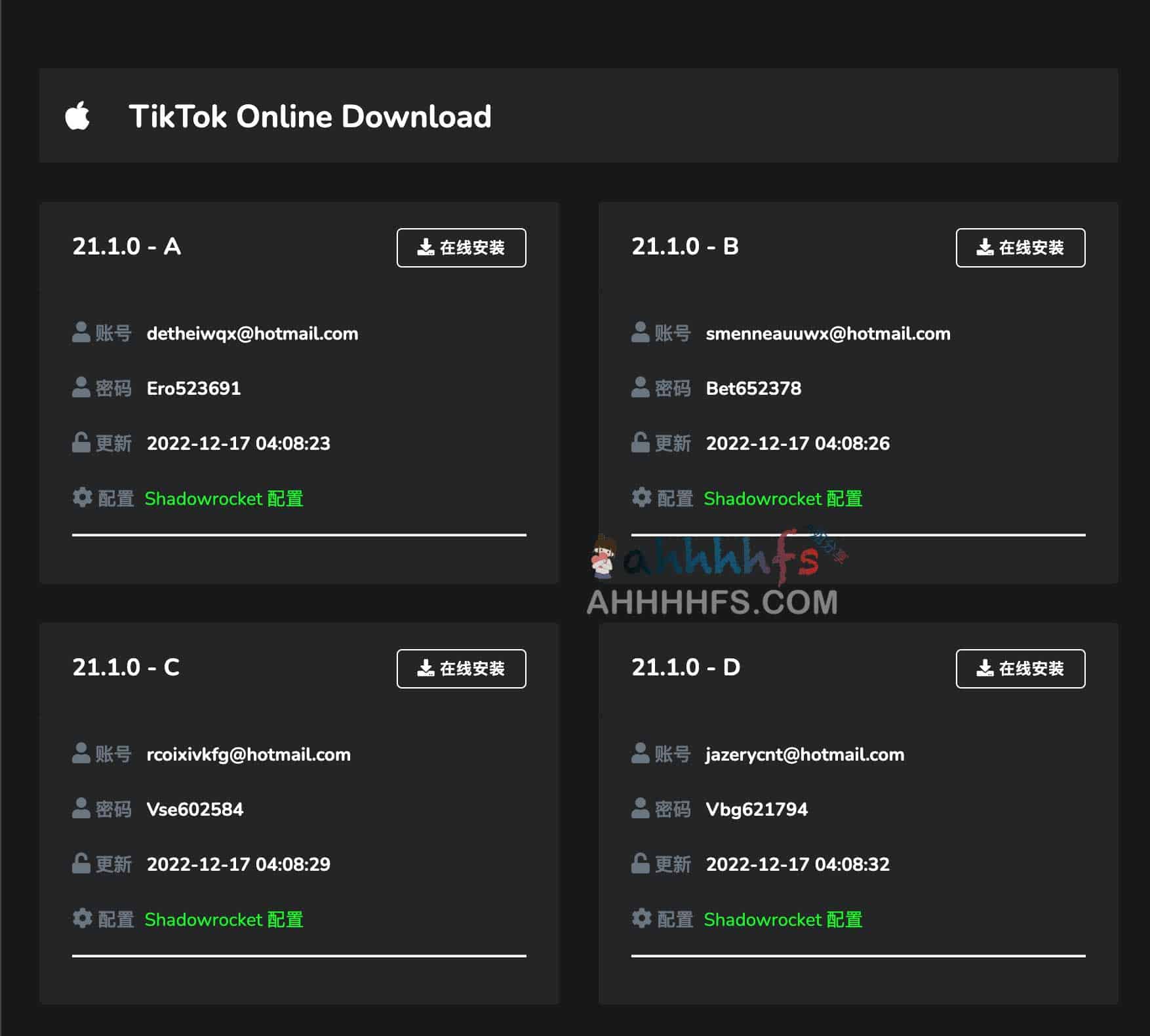 iOS苹果 TikTok旧版本在线安装 美区共享ID