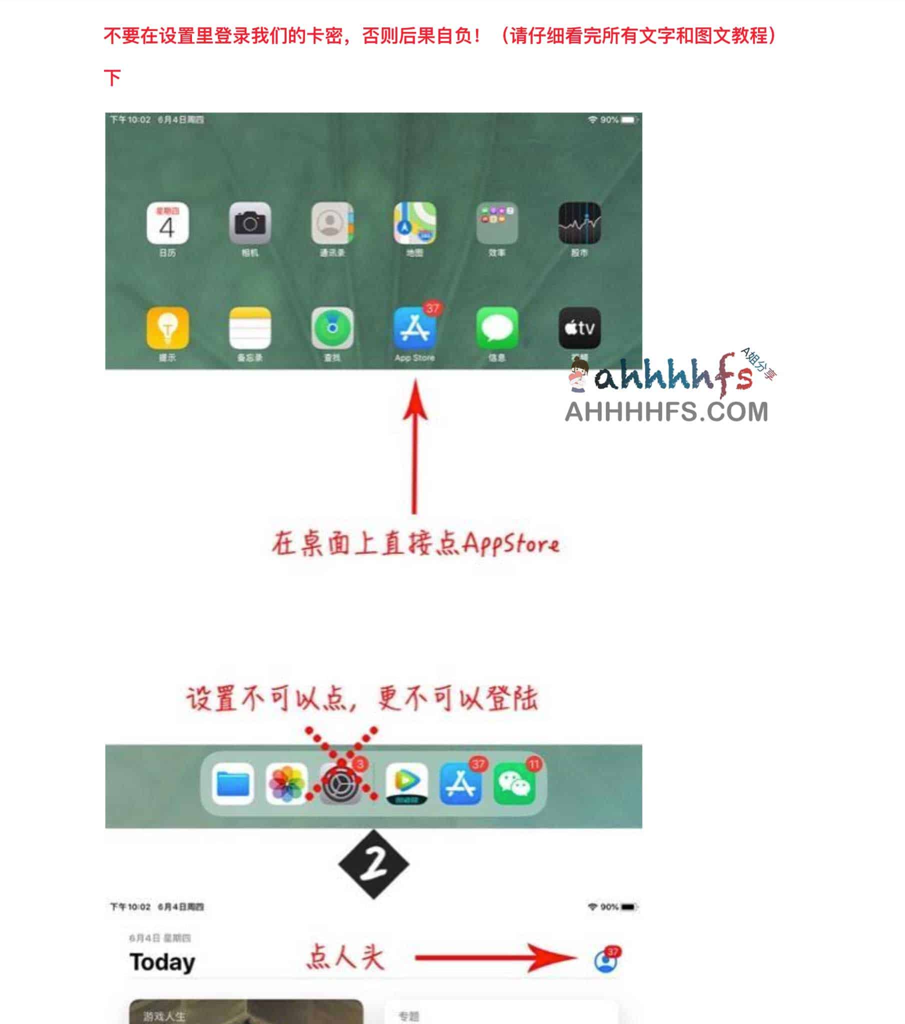 苹果Apple ID共享账号 低调用