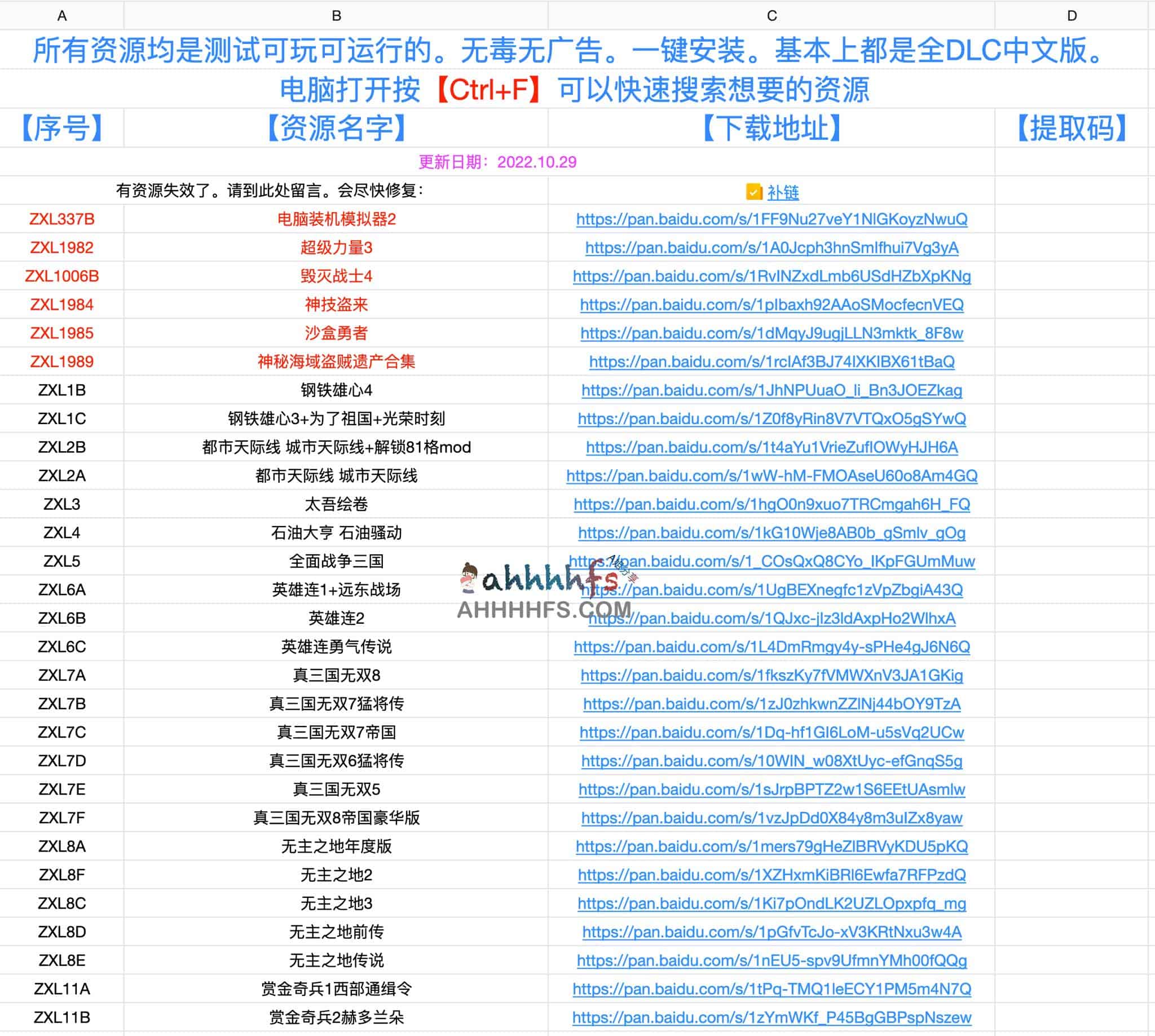 图片[1]-一些游戏资源-超多内容-资源网