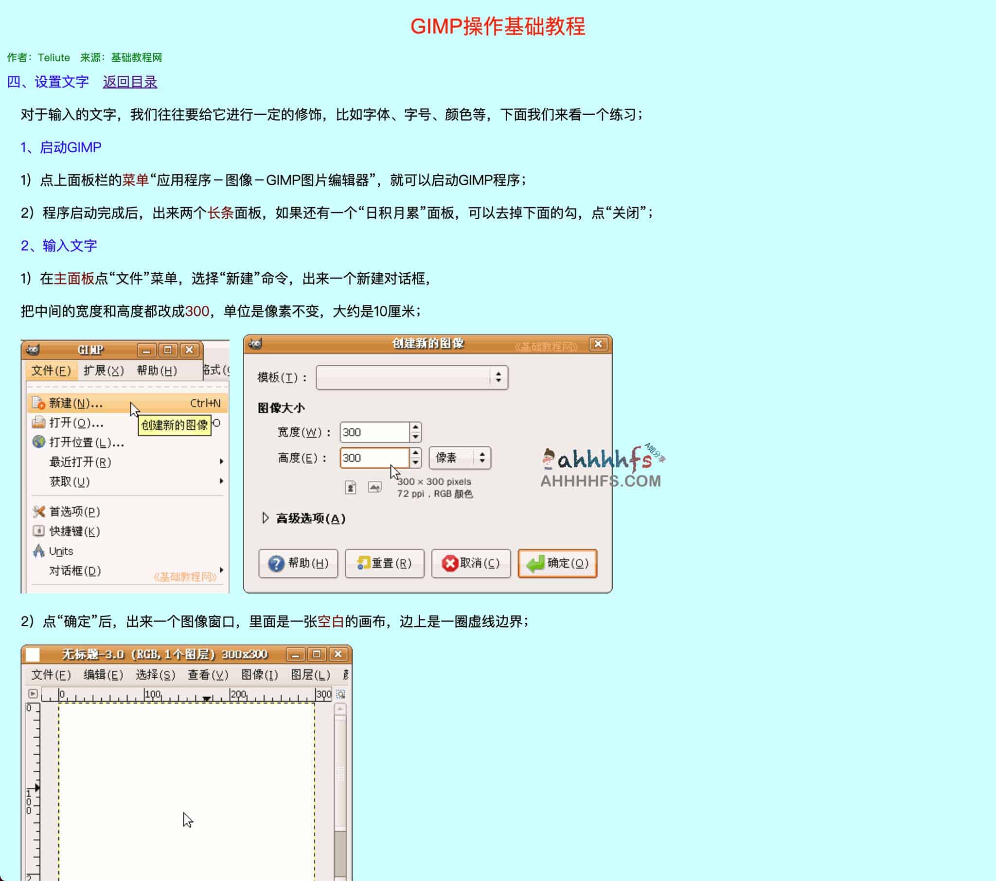 图片[1]-TeliuTe-电脑基础入门学习公益站点-资源网