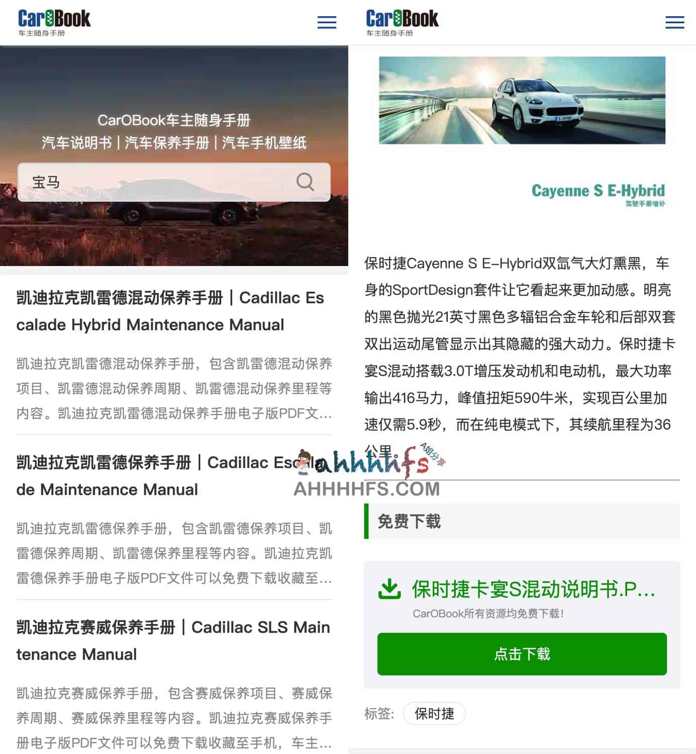 图片[1]-CarOBook车主随身手册-汽车保养手册、汽车说明书-资源网