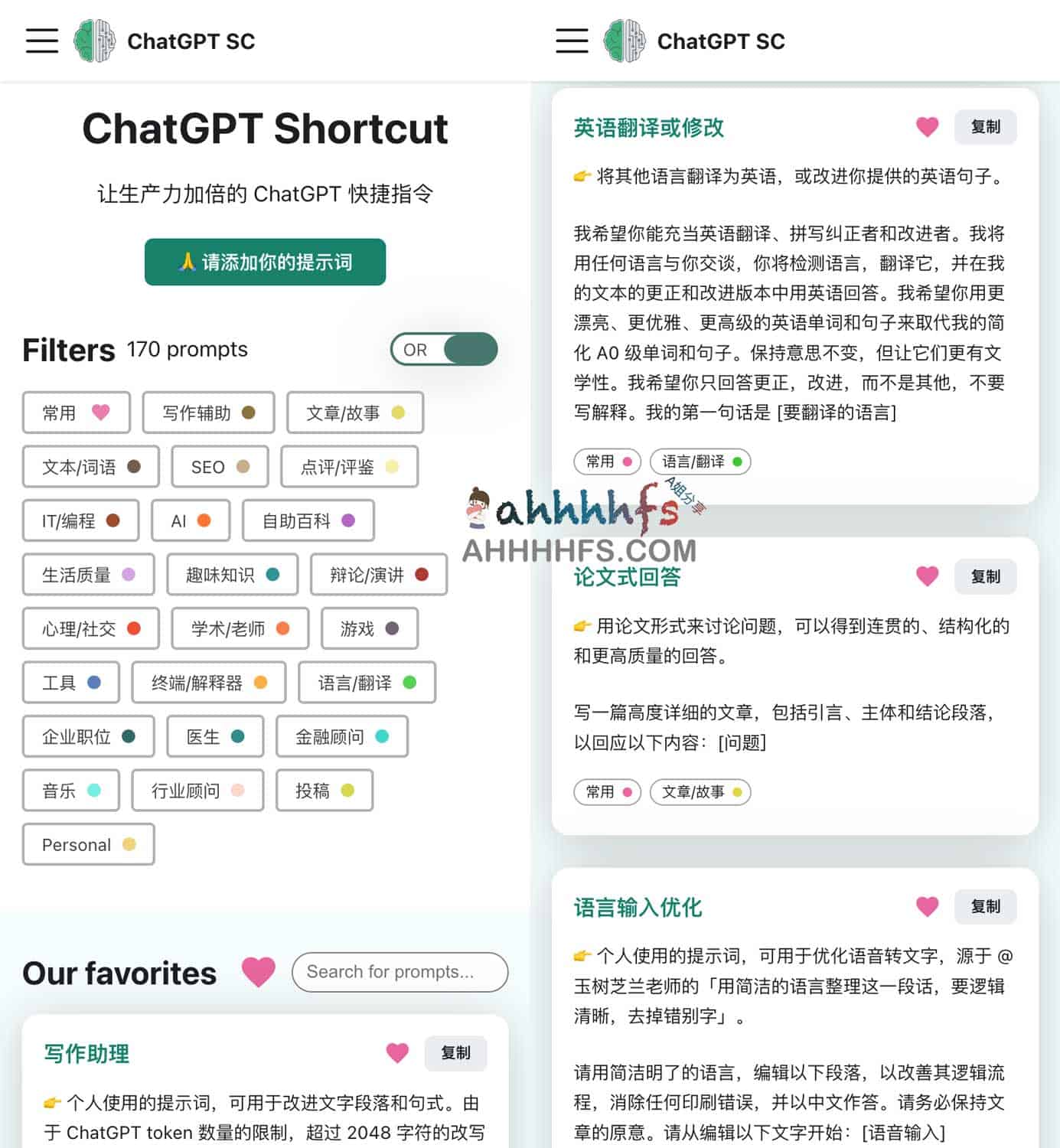 图片[1]-ChatGPT Shortcut 一份ChatGPT提示词Prompt-资源网