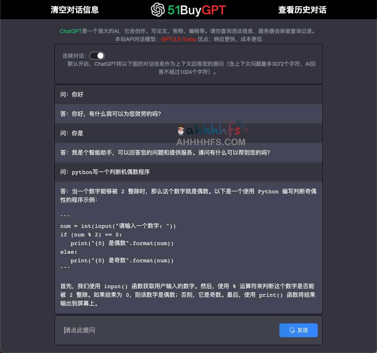 图片[1]-ChatGPT个人专用版 基于ChatGPT-3.5-Turbo模型实现-51BuyGPT-资源网