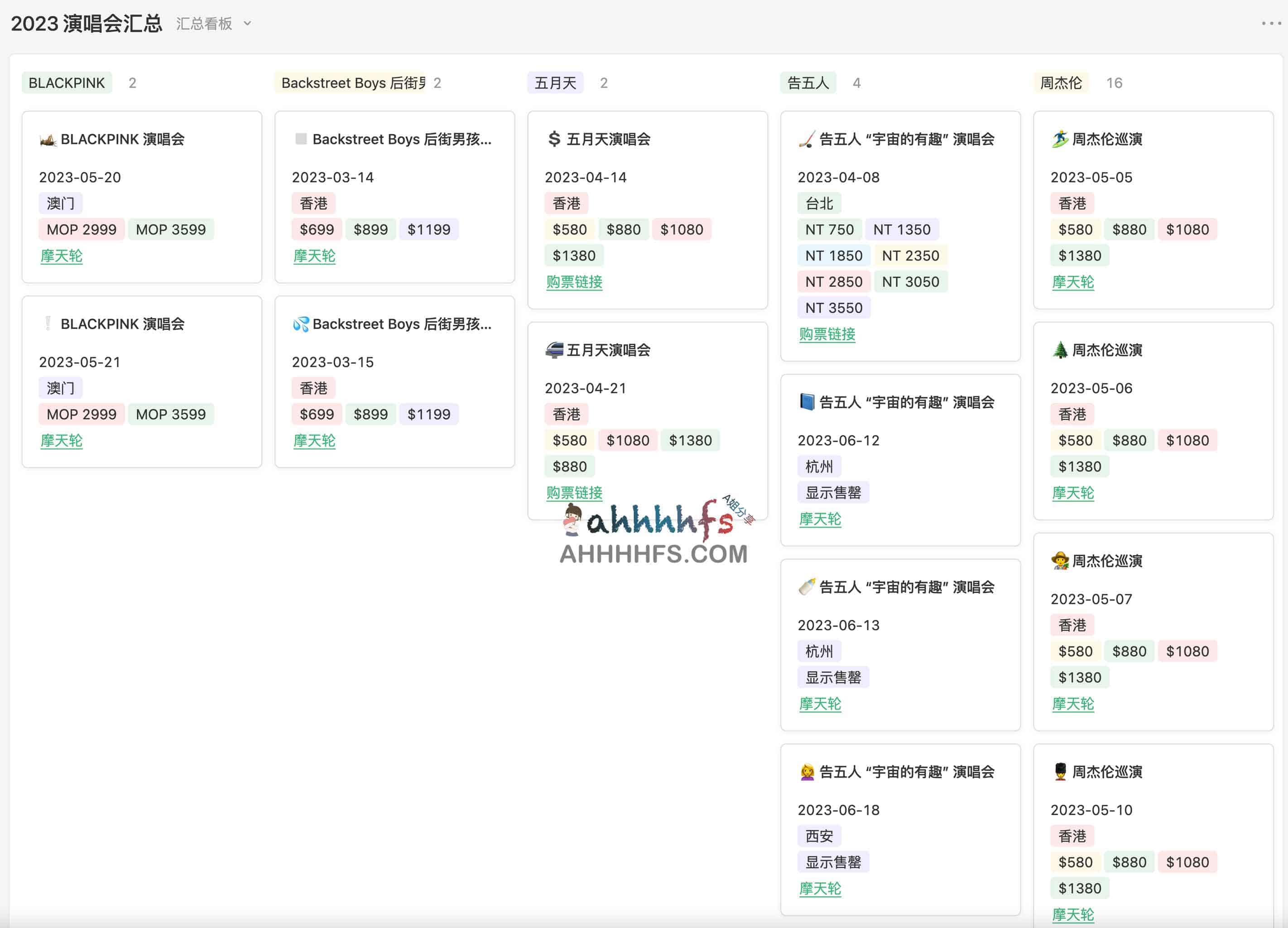 图片[1]-2023 年 160 场音乐节 + 演唱会超全汇总！-资源网