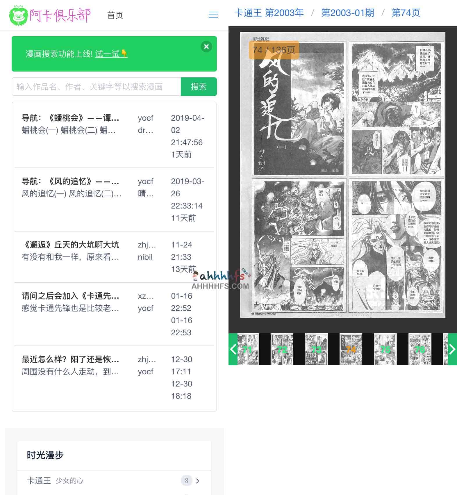 图片[1]-阿卡俱乐部-绝版国产漫画杂志分享网站-资源网