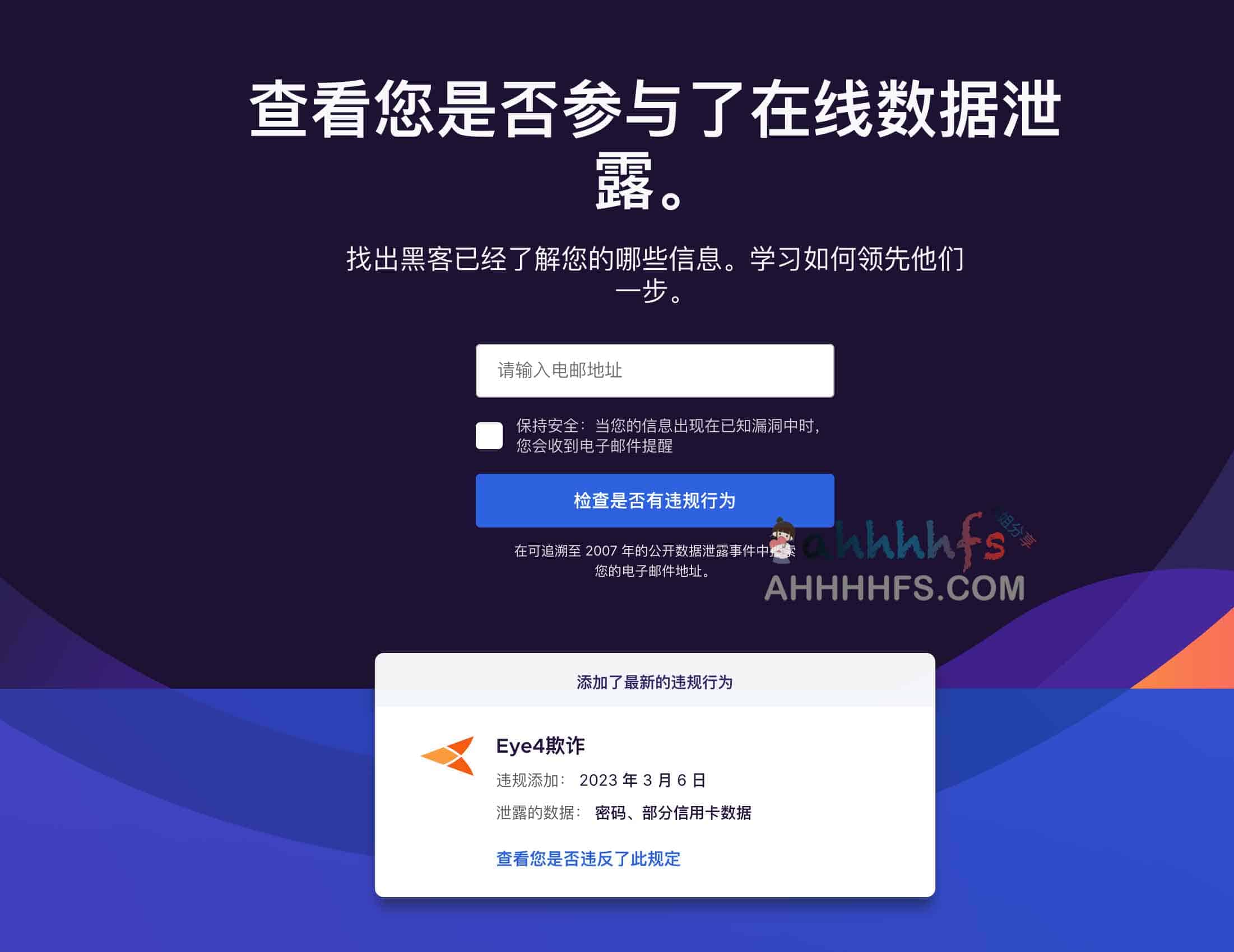 图片[1]-在线数据泄露查询网站-Firefox Monitor-资源网