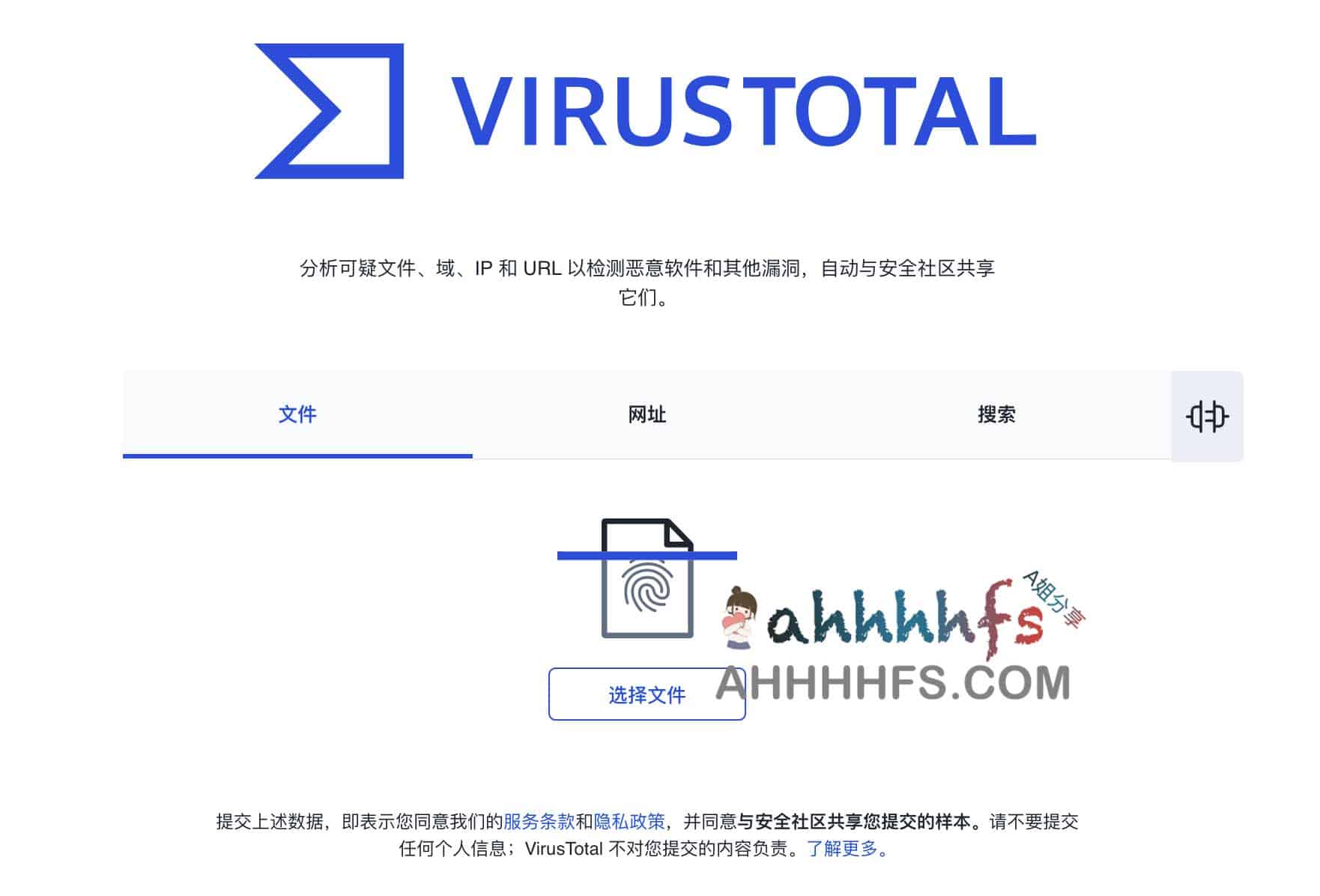 图片[1]-VirusTotal-在线恶意软件分析工具-资源网