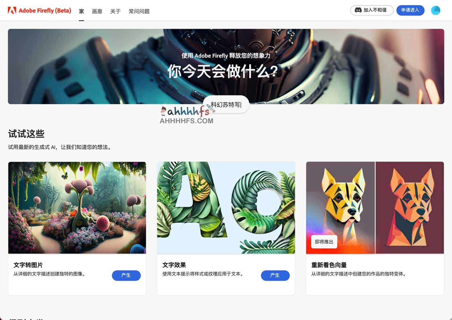 图片[1]-Adobe Firefly- Adobe推出根据文字生成图像AI工具-资源网