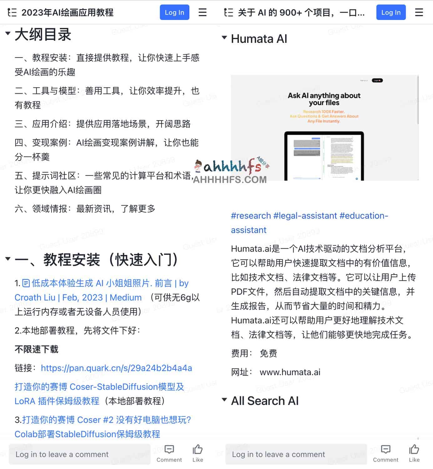 图片[1]-2023年AI绘画应用教程和900+AI工具集合-拥抱AI大时代-资源网