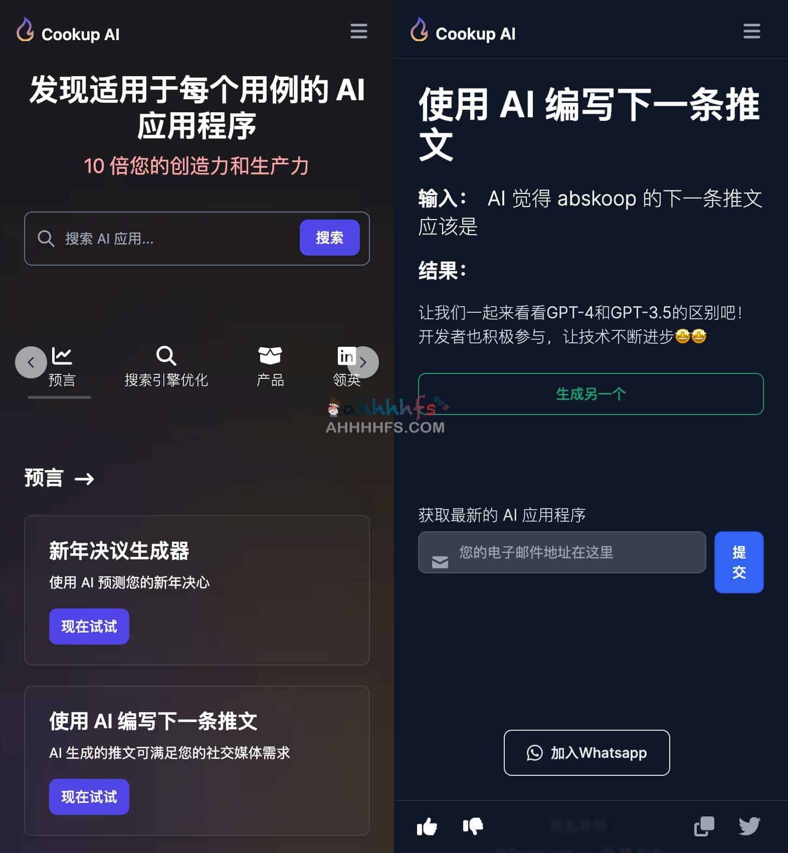 图片[1]-AI应用程序工具集合 在线创建AI应用程序-Cookup AI-资源网